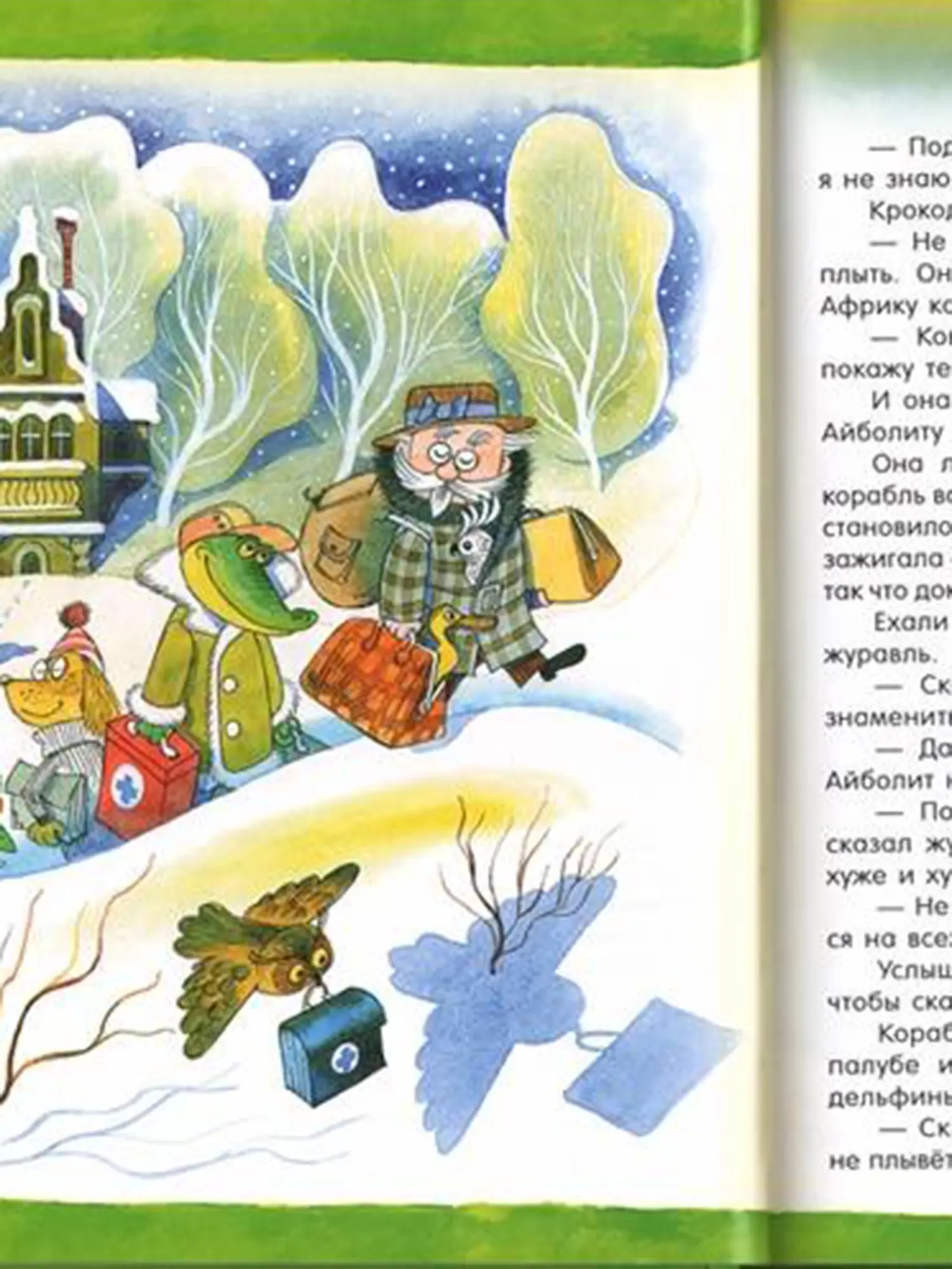 Книга "Доктор Айболит". Корней Чуковский - изображение 8