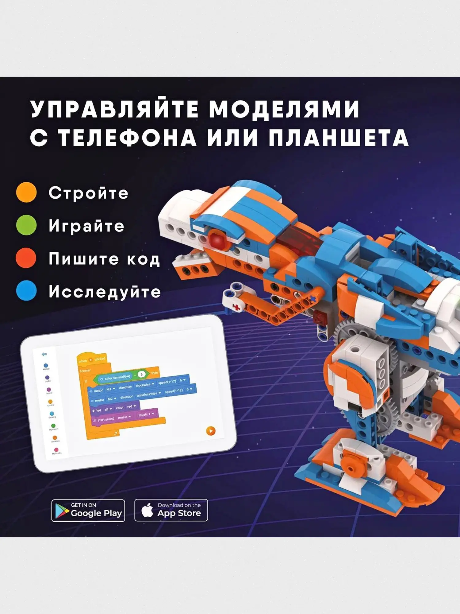 Программированный конструктор Robot X 12 в 1 - изображение 4