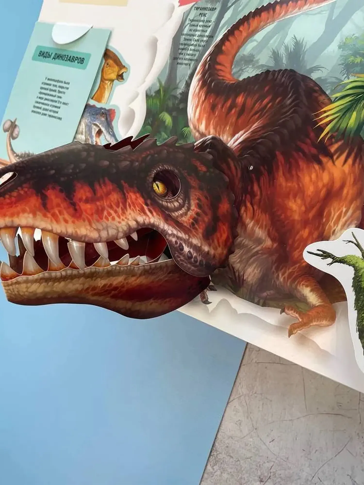 Динозавры. Интерактивная 3D энциклопедия, книга со звуками - изображение 4