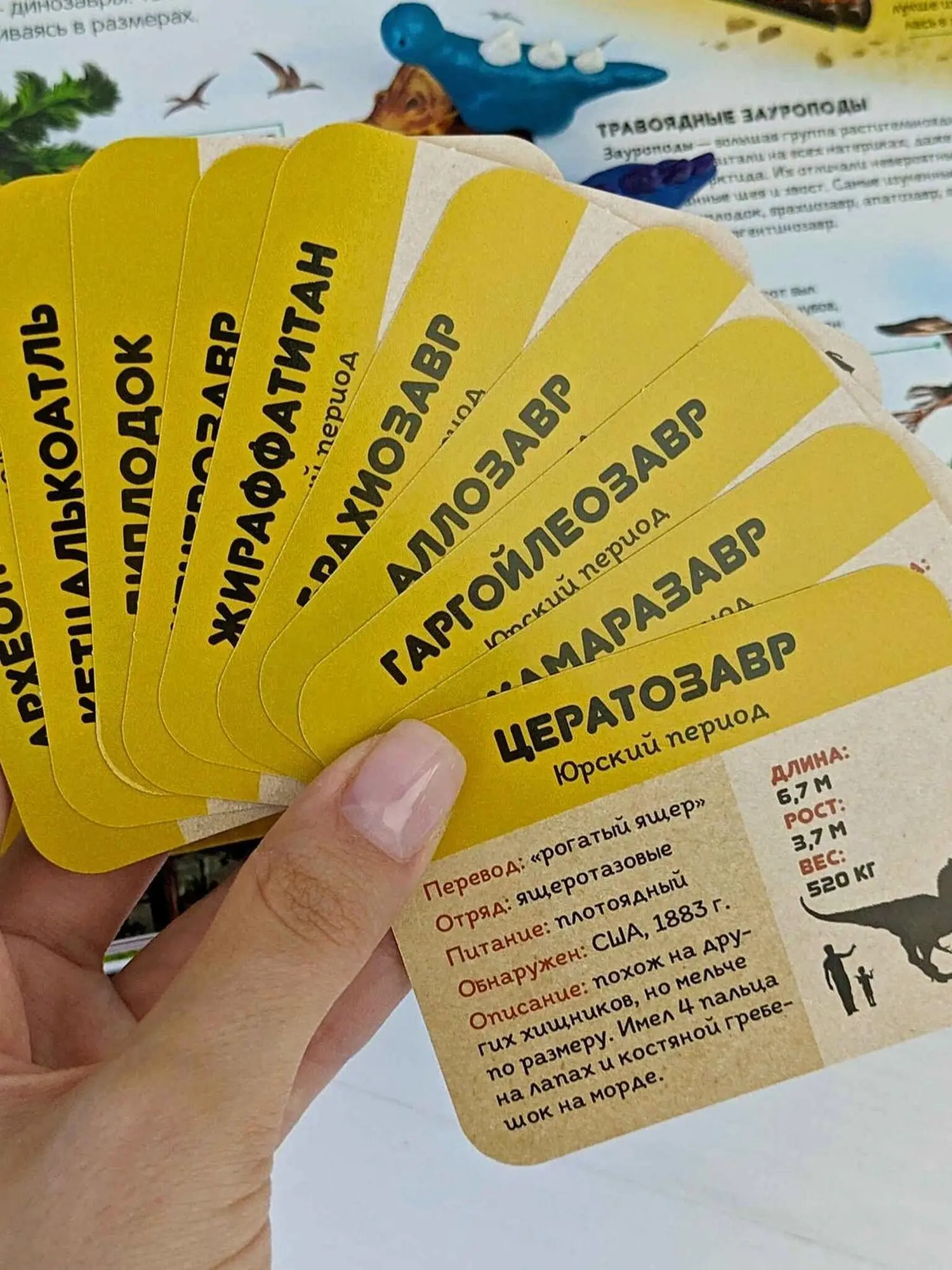 Интерактивная энциклопедия. Динозавры - изображение 4