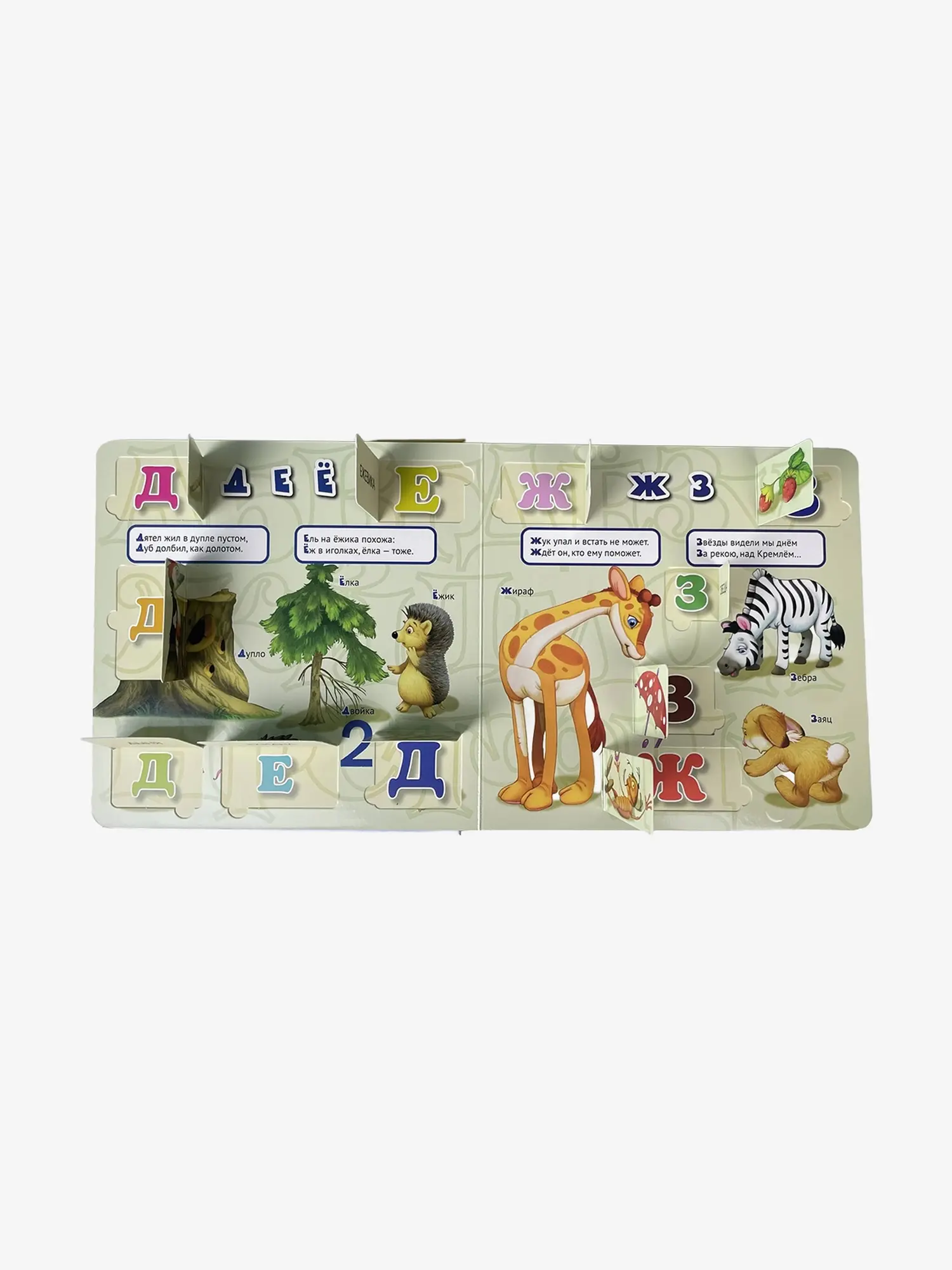Книга Азбука в стихах и картинках. Веселый счет, Маршак С.Я - изображение 7