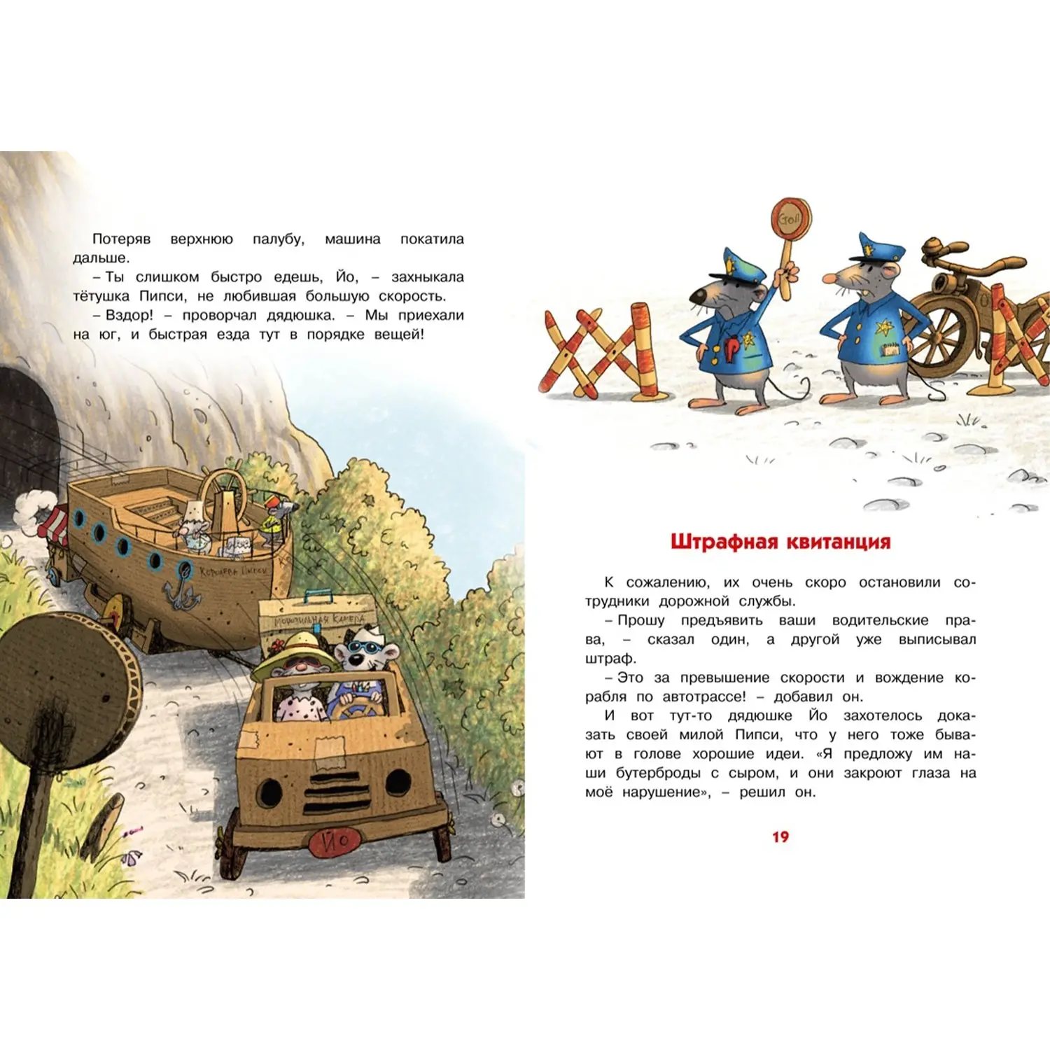 Книга "Самодельное мороженое" из серии "Сказки Картонного города" - изображение 2