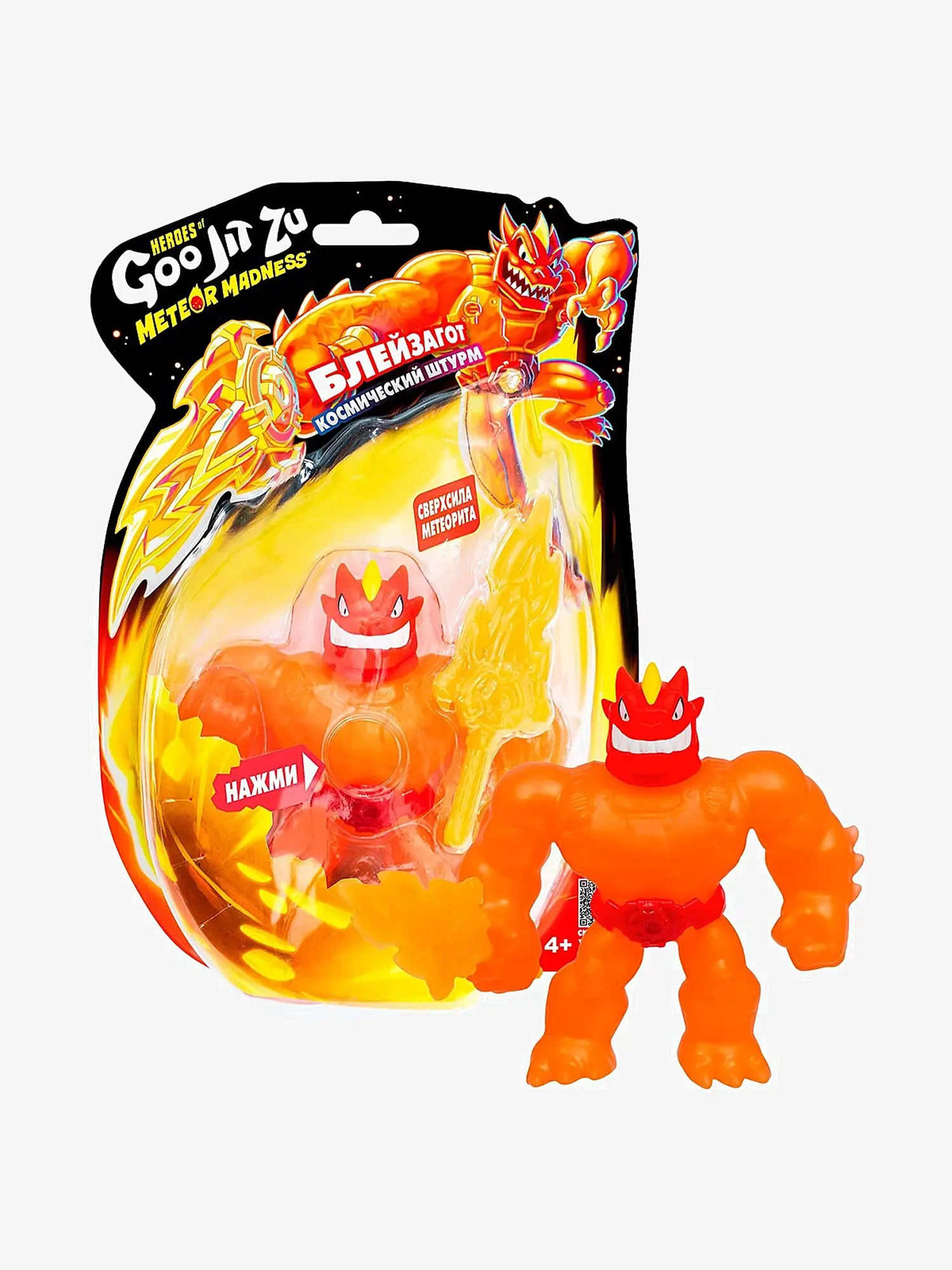 Игрушка Блейзагот Метеор Мэднесс - изображение 5