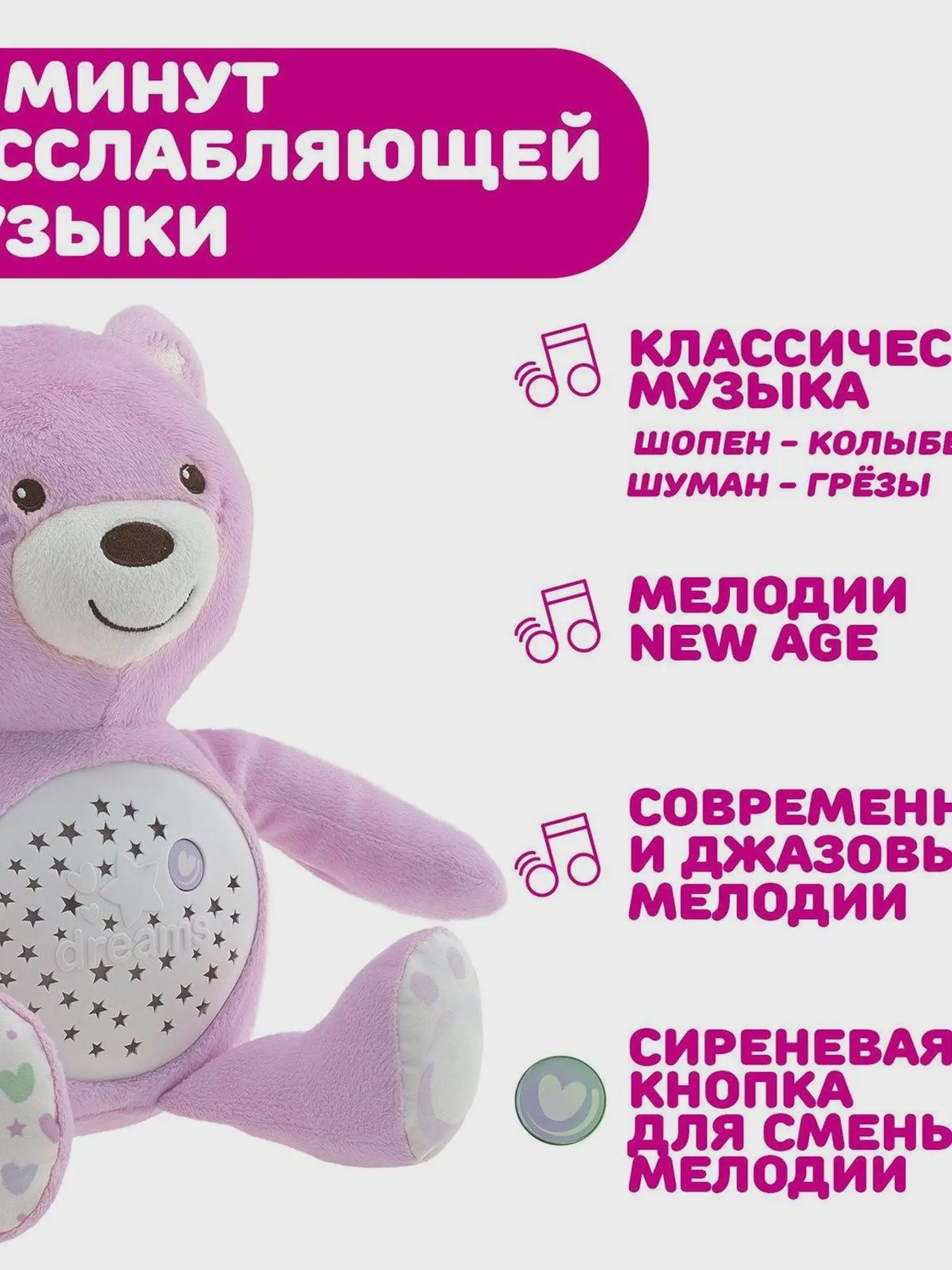 Мягкая музыкальная игрушка "Мишка", розовый - изображение 5