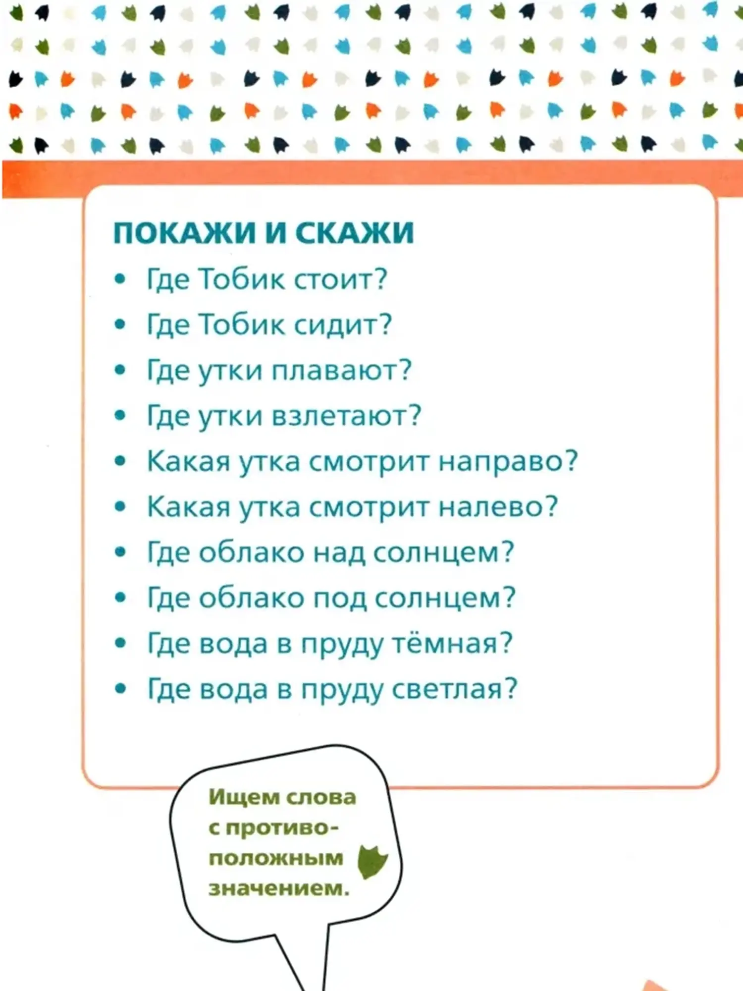 Книга "Обитатели зоопарка. Загни страницу". Наталья Кирпичева - изображение 3