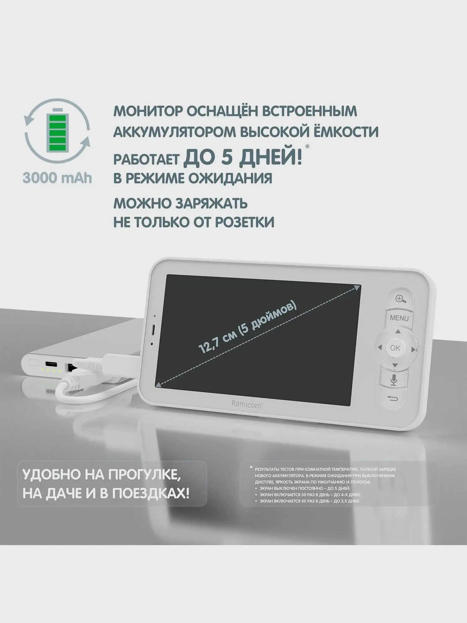 Видеоняня Ramicom две камеры, встроенные аккумуляторы, крепление-прищепка - изображение 4