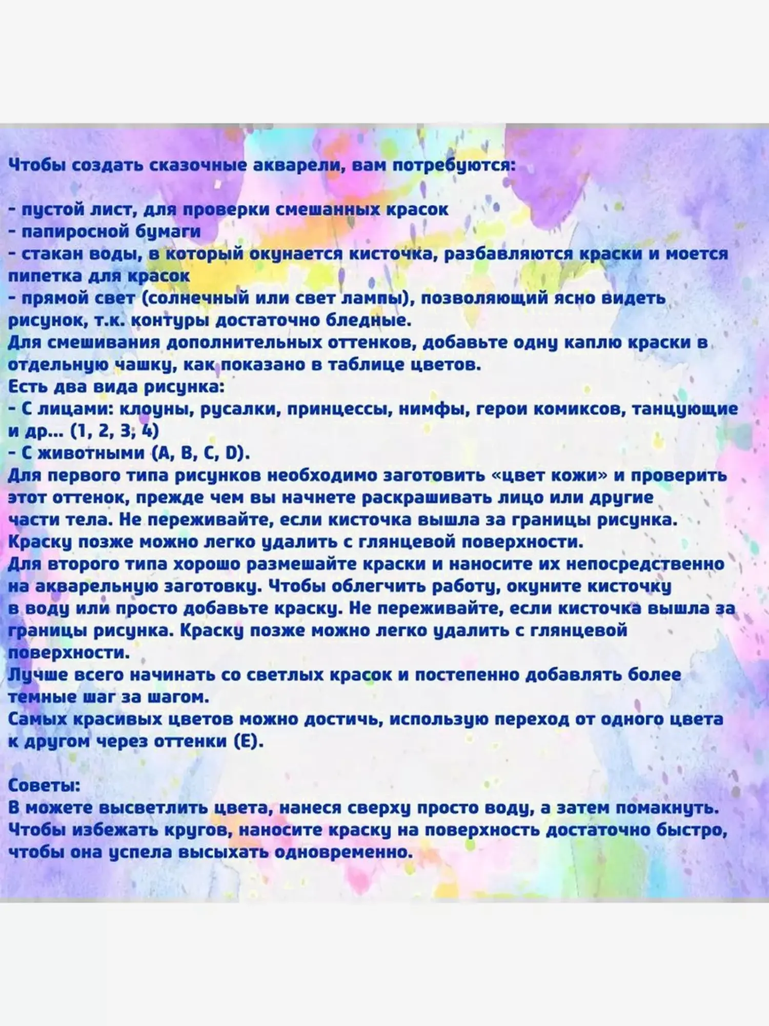 Раскраска акварельная "Коты" - изображение 3