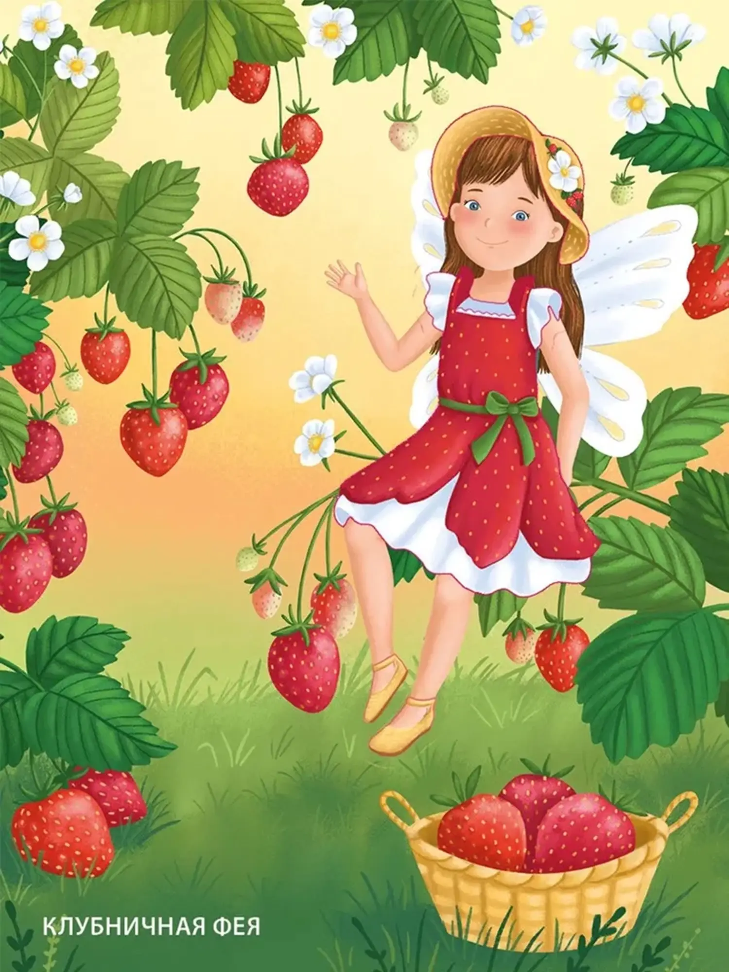 Модники и модницы. Феи и эльфы - изображение 2