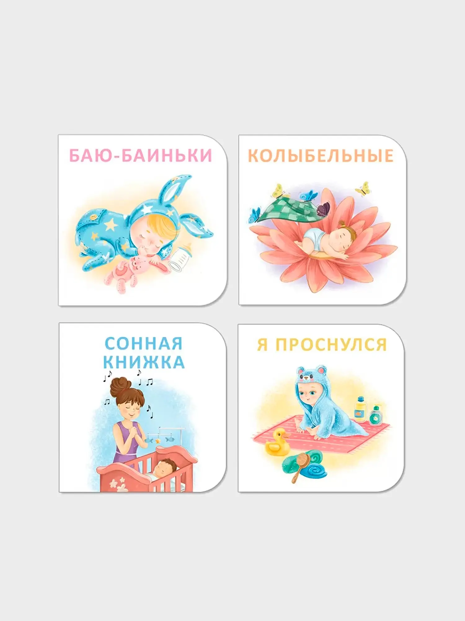Подарочный набор "МИМИкнижки. Первый подарок малышу" от 6 месяцев - изображение 2
