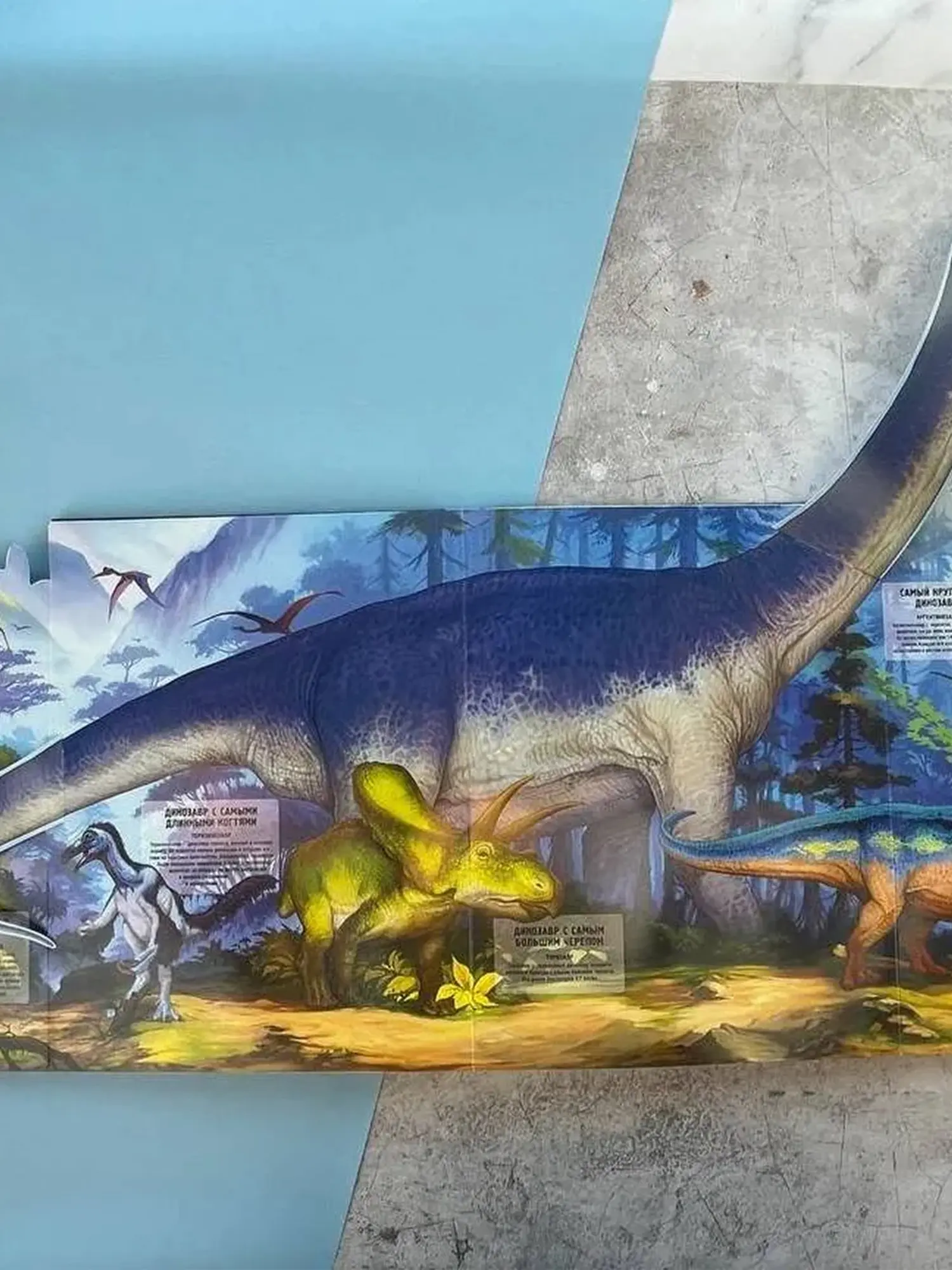 Динозавры. Интерактивная 3D энциклопедия, книга со звуками - изображение 7