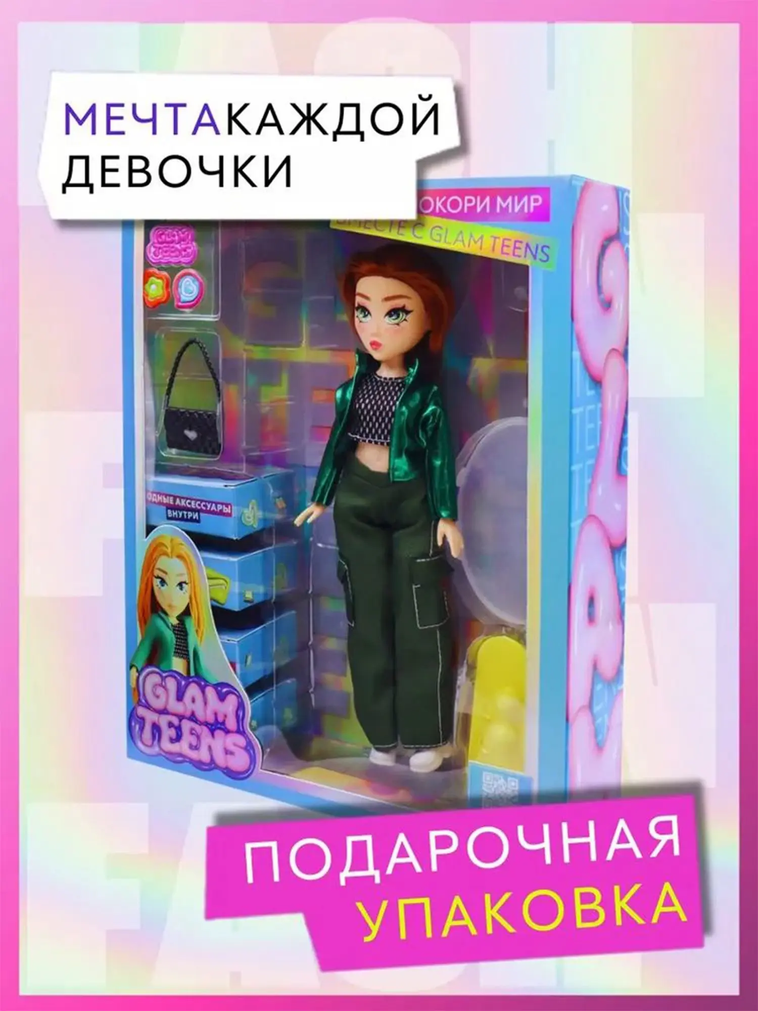 Модная кукла из коллекции Glam Teens Джинни с аксессуарами, 25 см - изображение 10