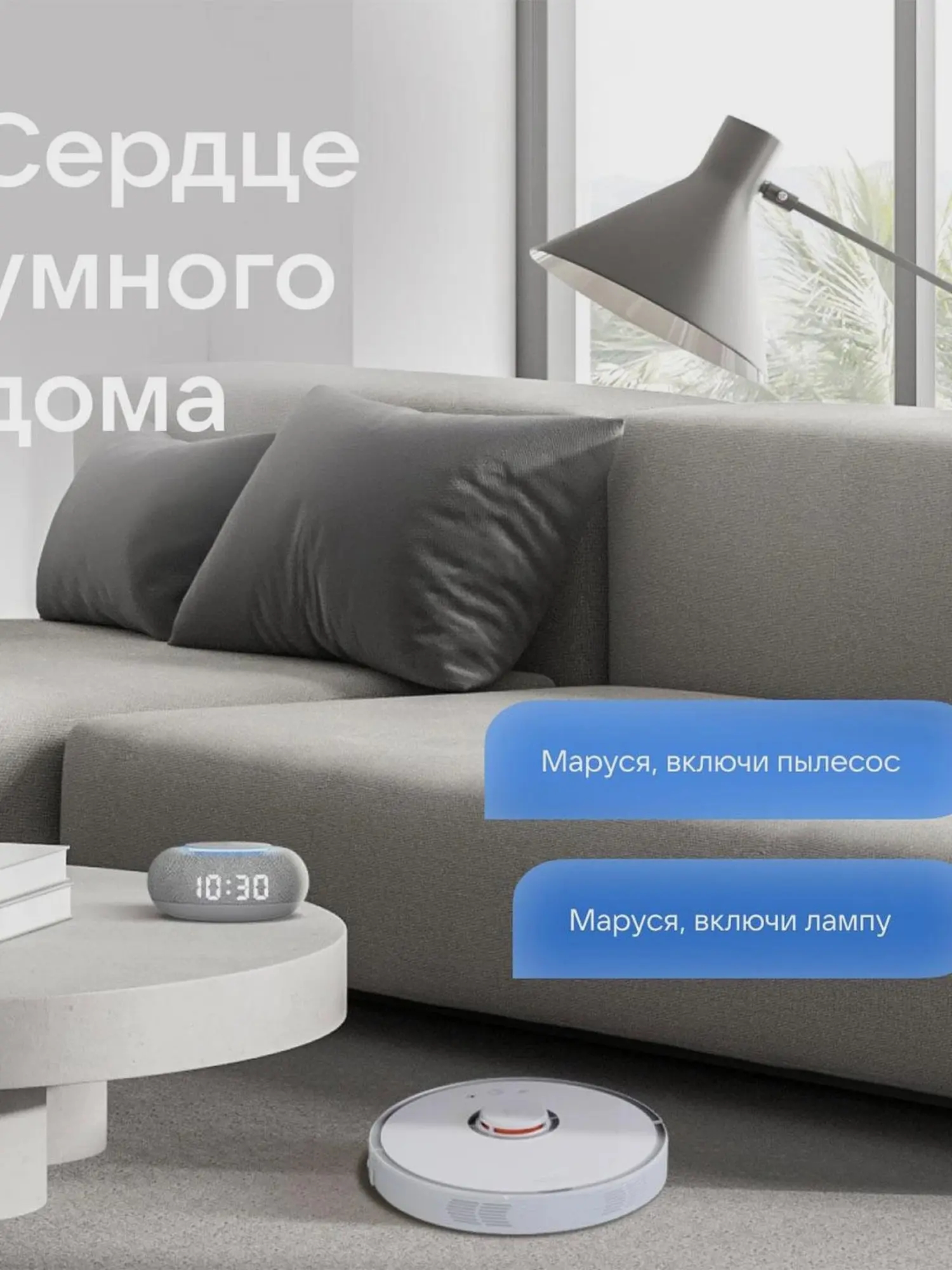 Умная колонка Капсула Мини с голосовым помощником Марусей от VK, светло-серая - изображение 10