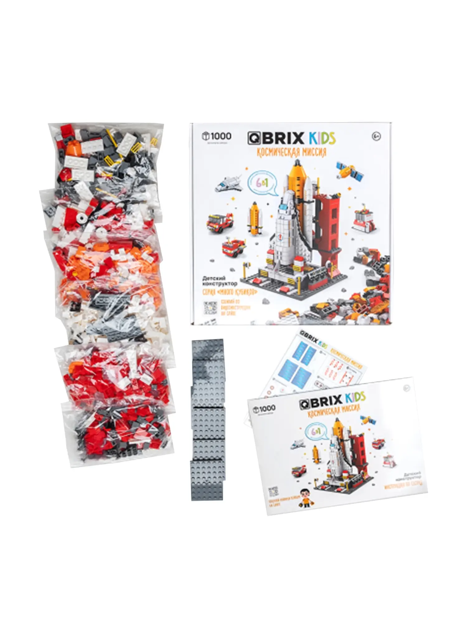 Конструктор QBRIX KIDS “Космическая миссия” - изображение 7