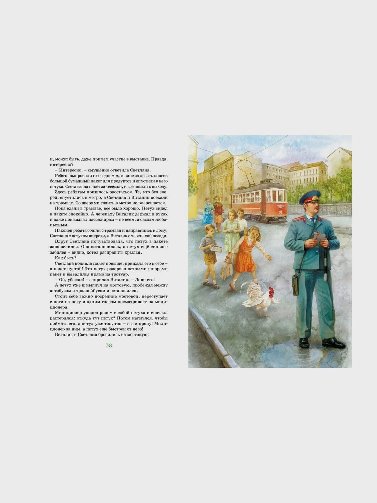 Книга Баруздина С. "Зачем белке хвост. Рассказы" - изображение 7