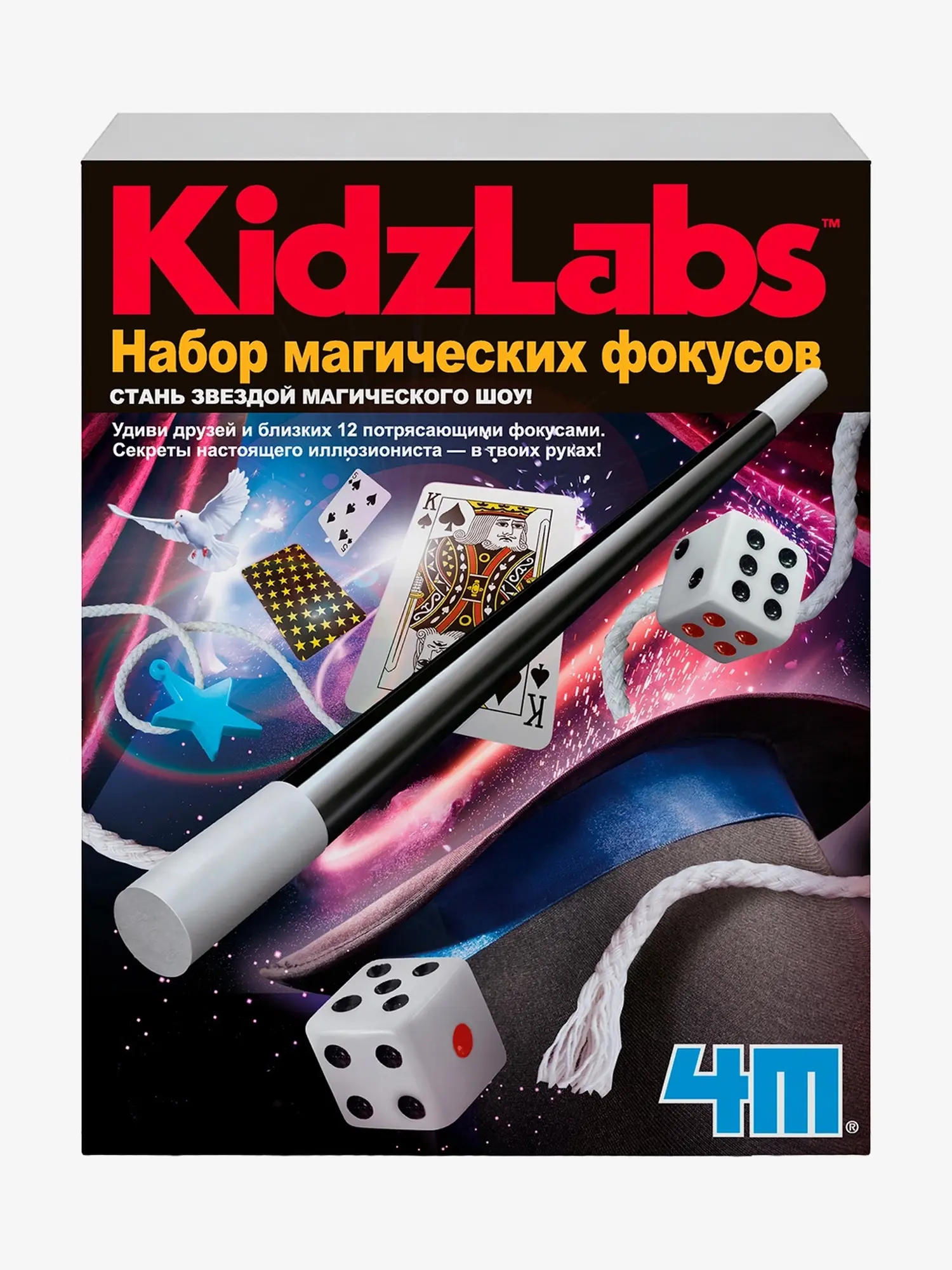 Игровой набор магических фокусов