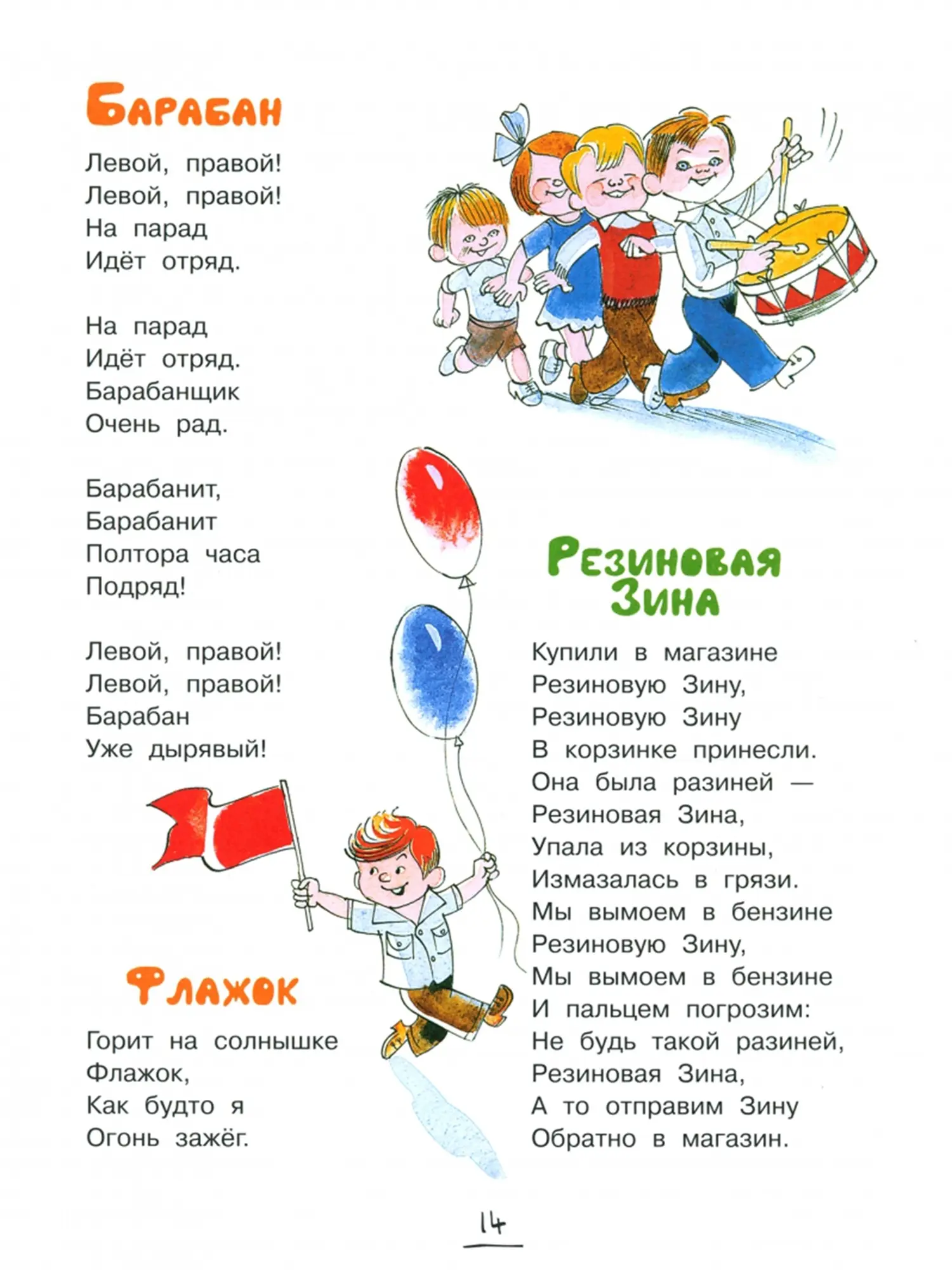 Книга "Было у бабушки сорок внучат". Агния Барто - изображение 6
