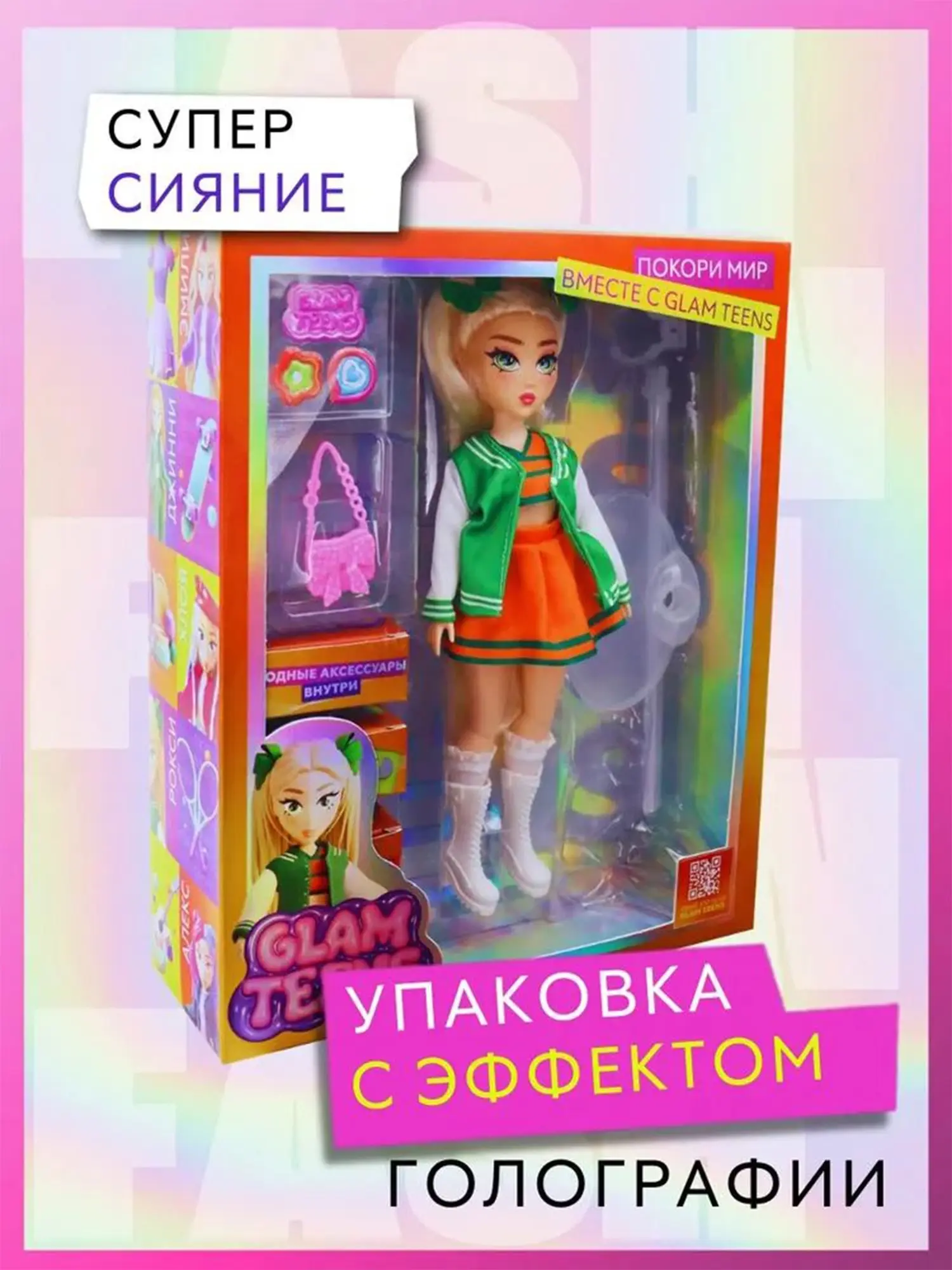 Модная кукла из коллекции Glam Teens Рокси с аксессуарами, 25 см - изображение 8