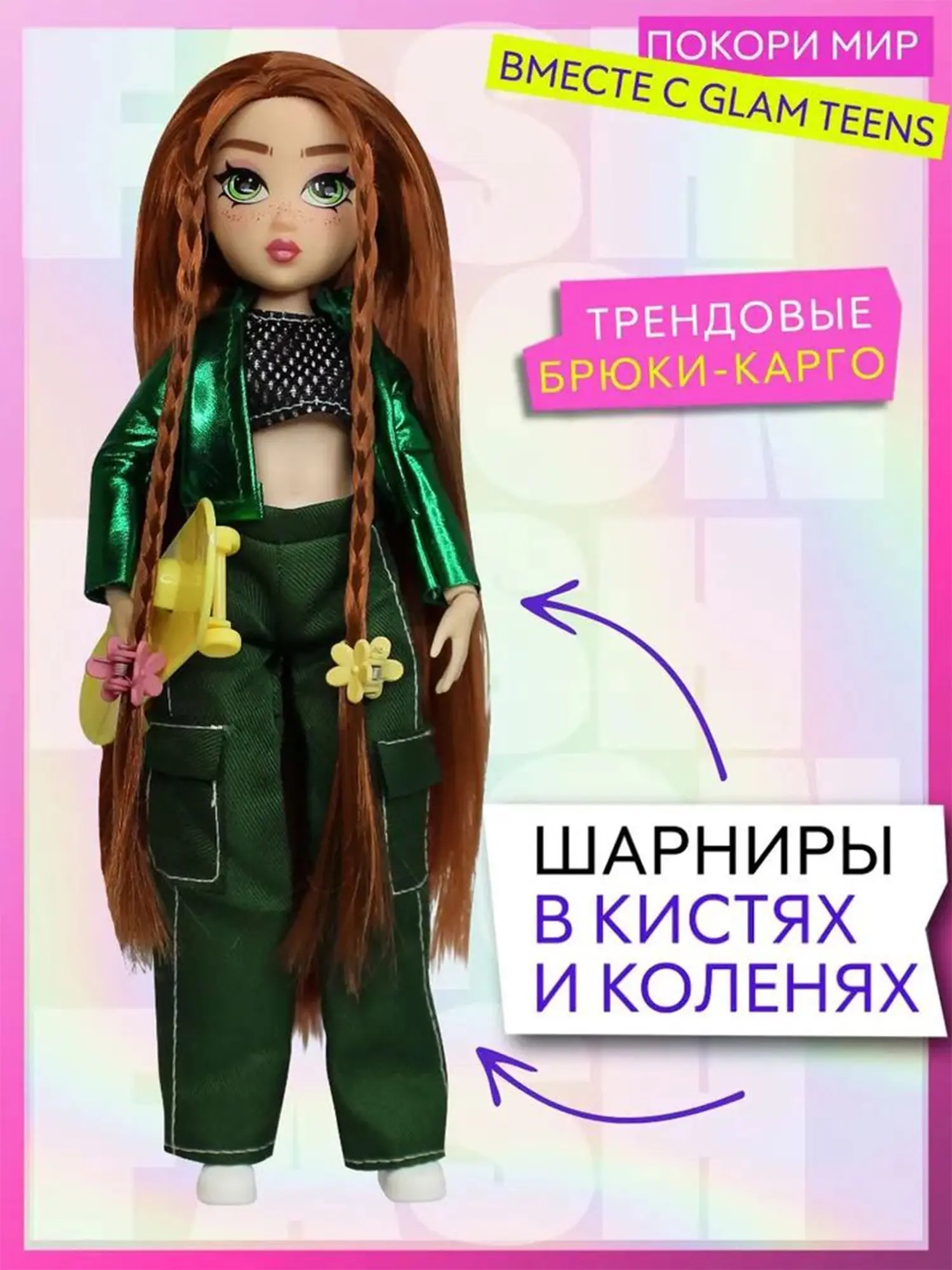 Модная кукла из коллекции Glam Teens Джинни с аксессуарами, 25 см - изображение 6