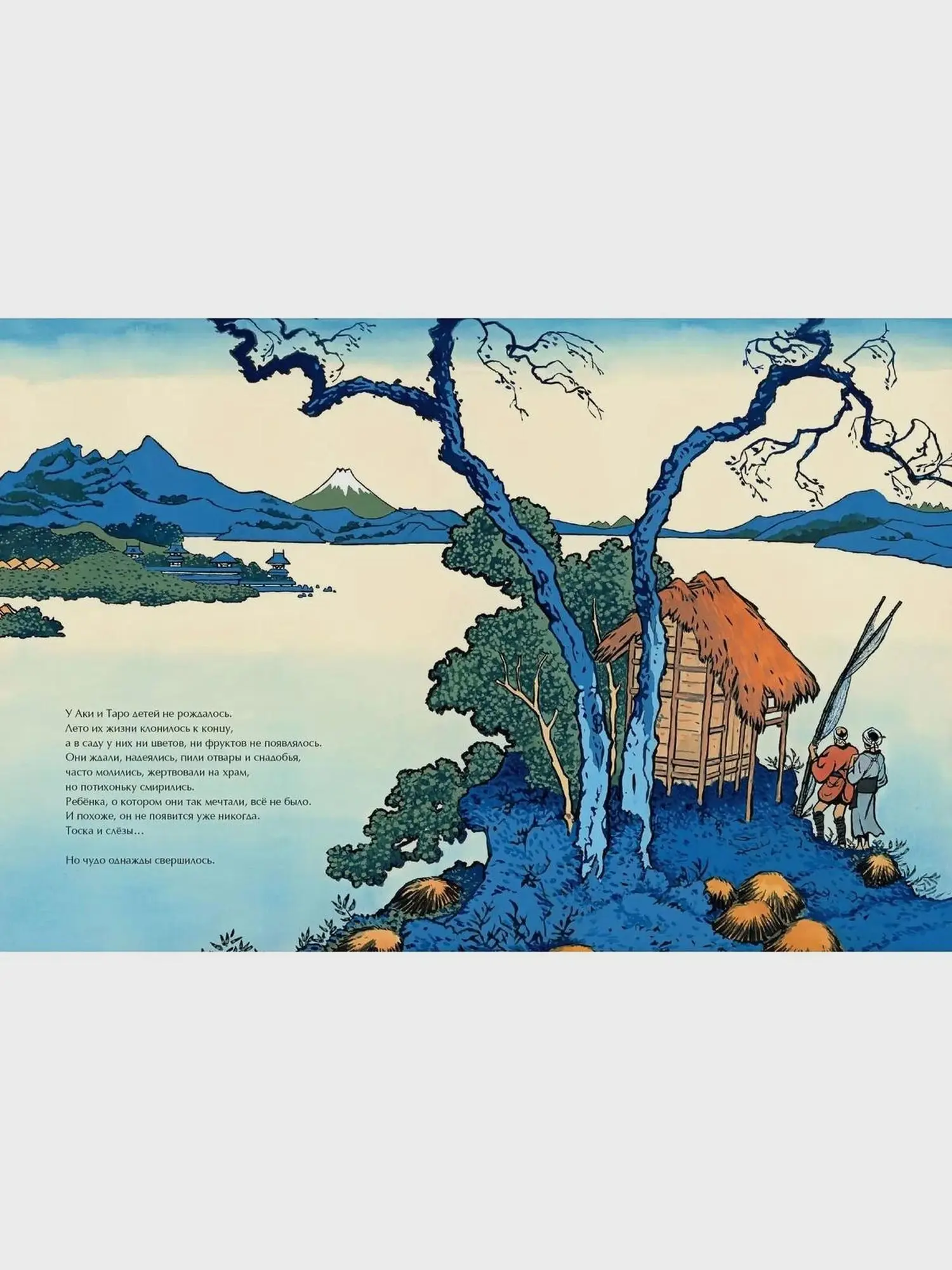 Книга «Большая волна» - изображение 2