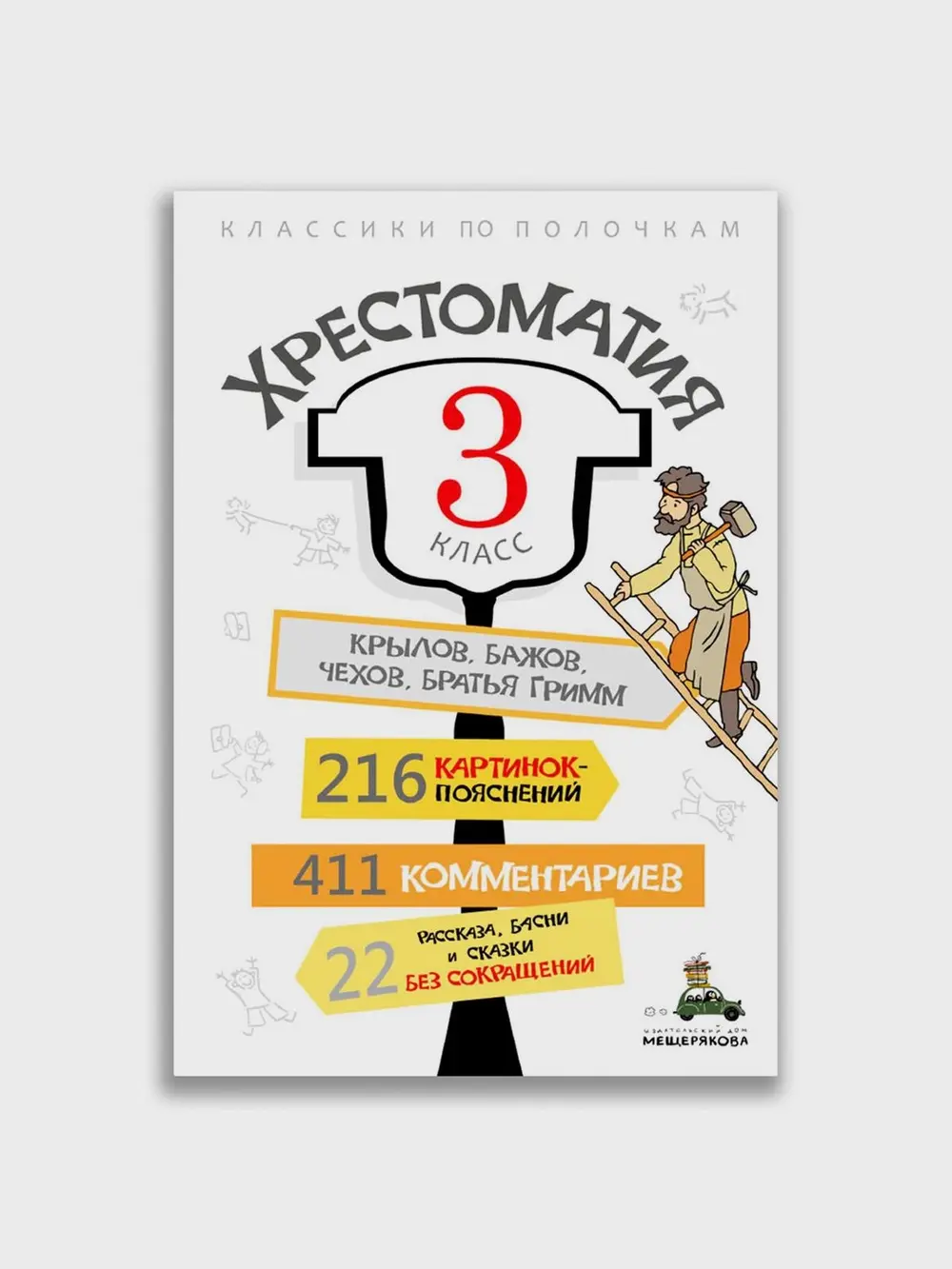 Продукт