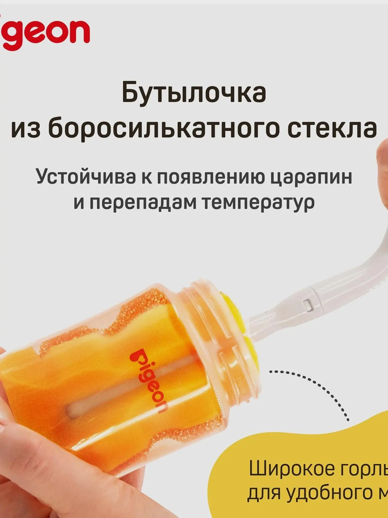 Бутылочка для кормления, 160 мл. - изображение 5