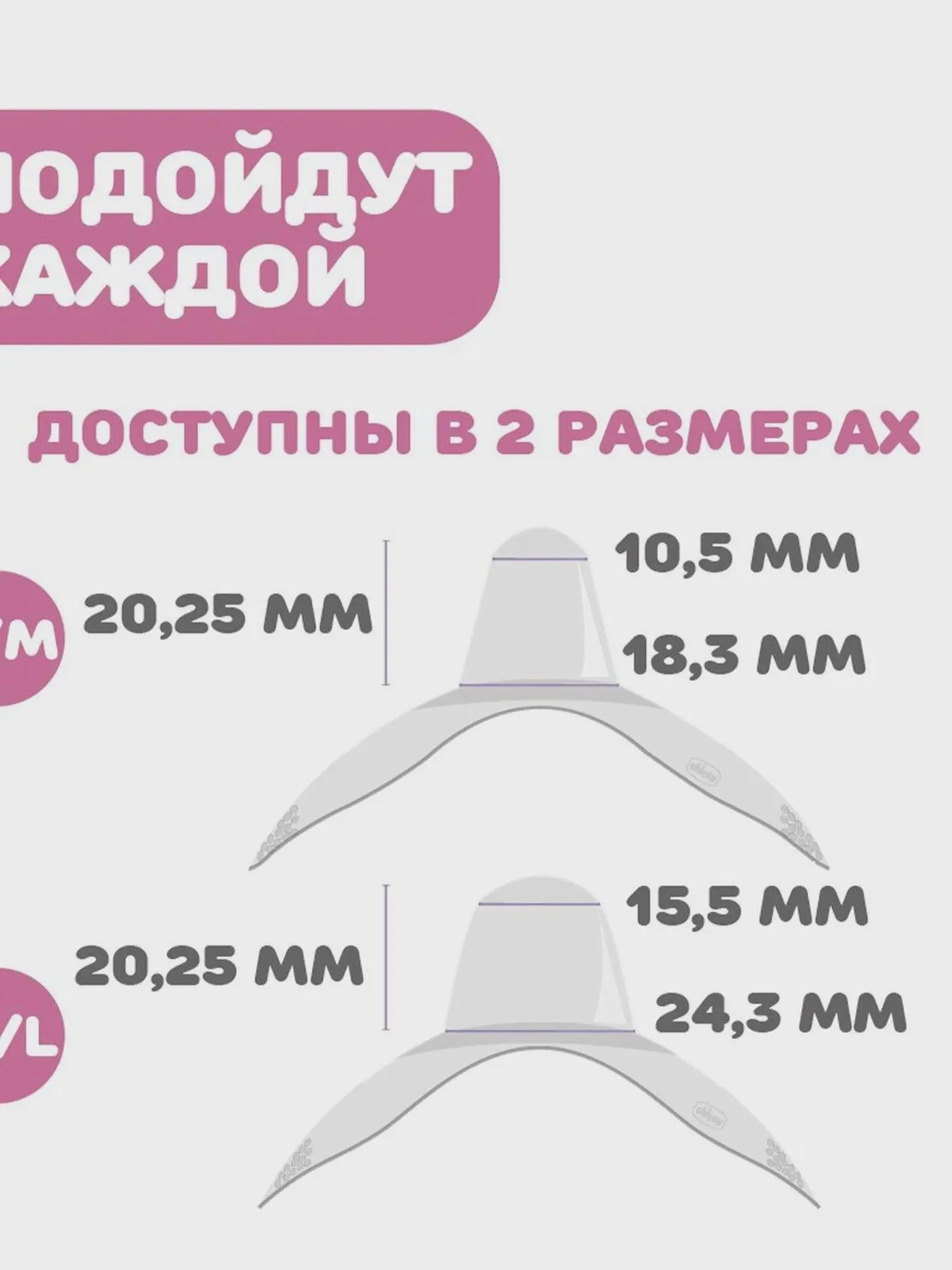 Накладки для сосков S-M - изображение 7