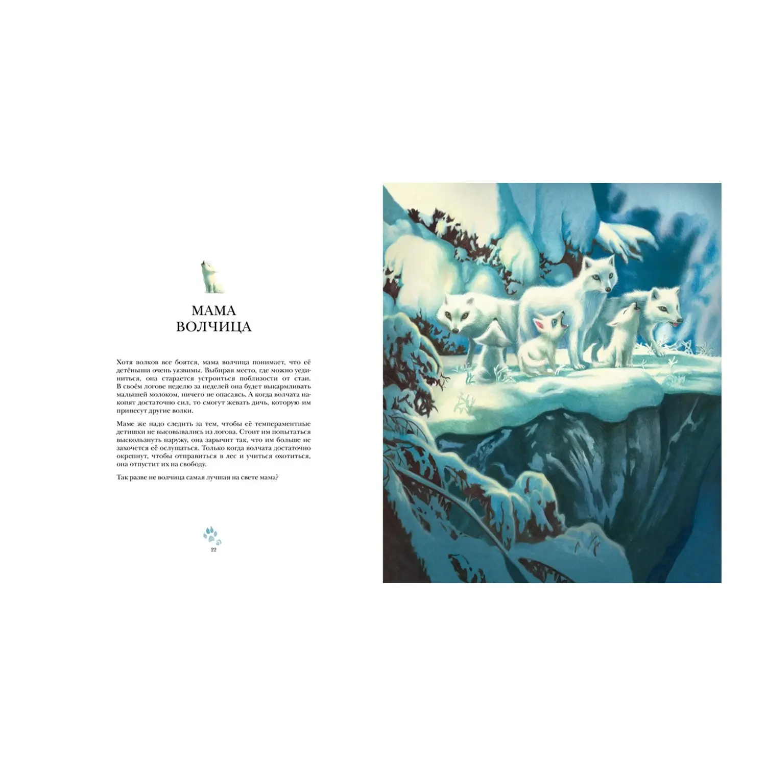 Книга "Лучшая мама на свете" (илл. Б. Лакомба) - изображение 4