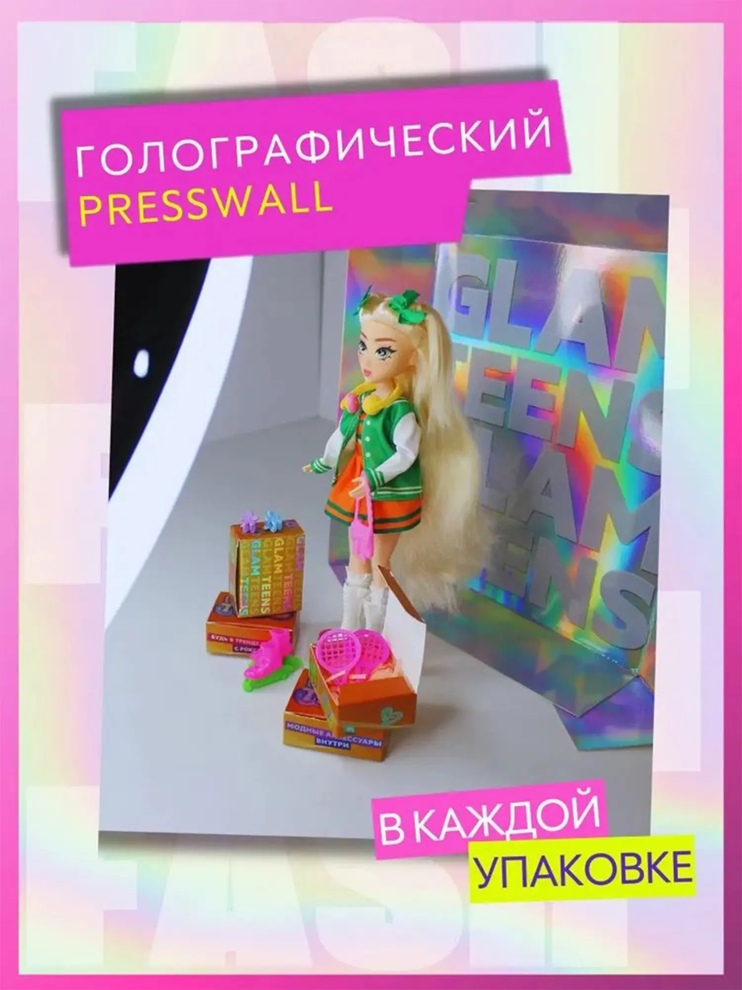 Модная кукла из коллекции Glam Teens Рокси с аксессуарами, 25 см - изображение 9