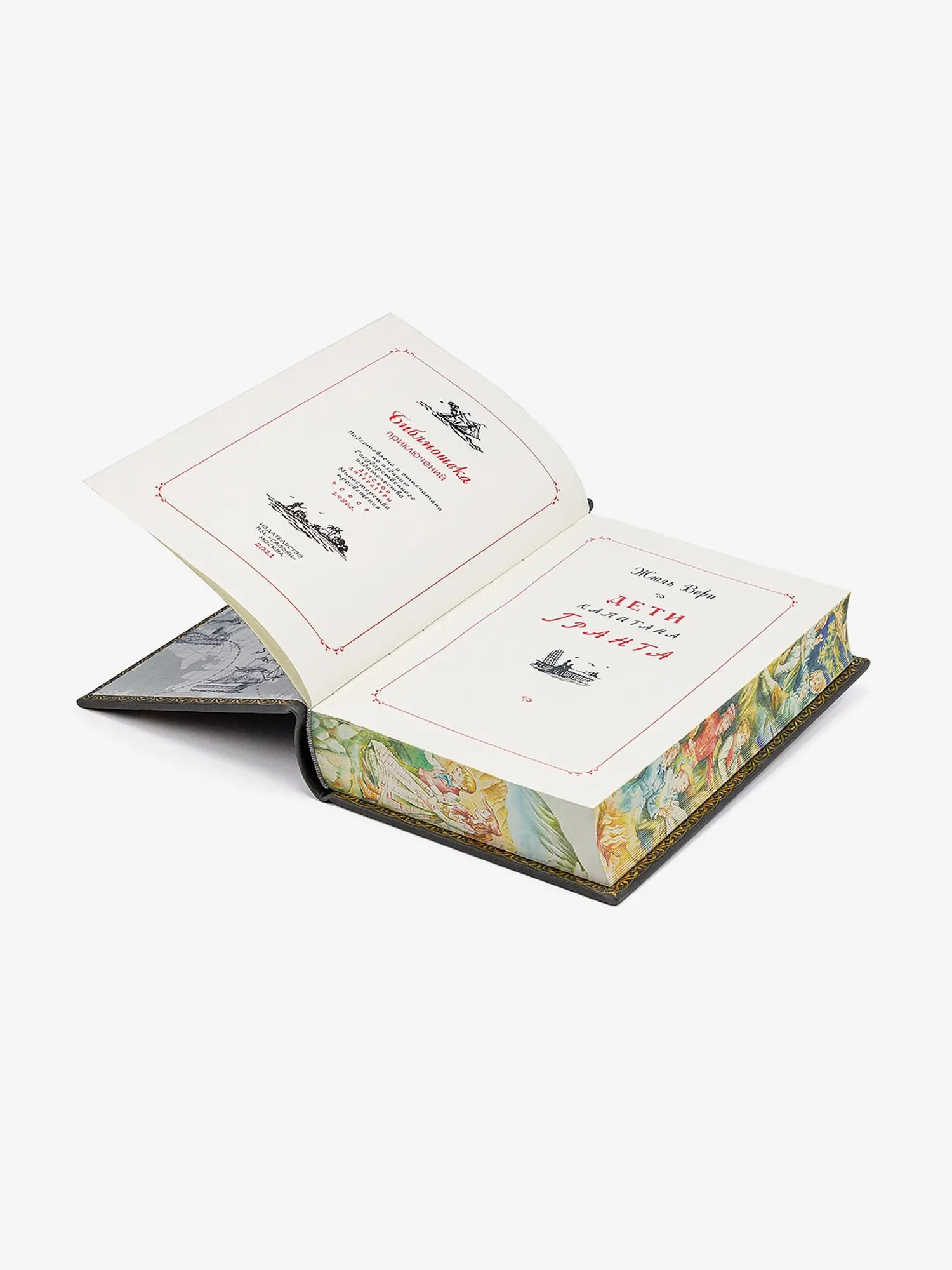 Книга "Дети капитана Гранта", Ж.Верн - изображение 5