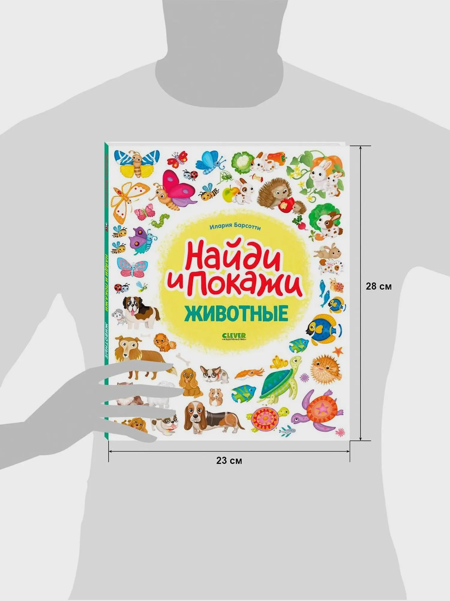 Книга Найди и покажи. Животные - изображение 9