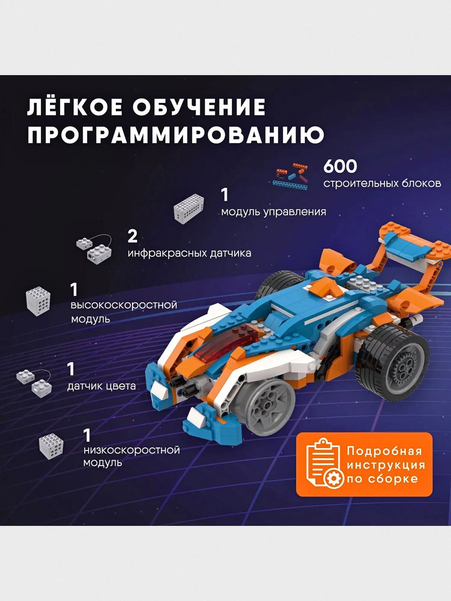 Программированный конструктор Robot X 12 в 1 - изображение 3