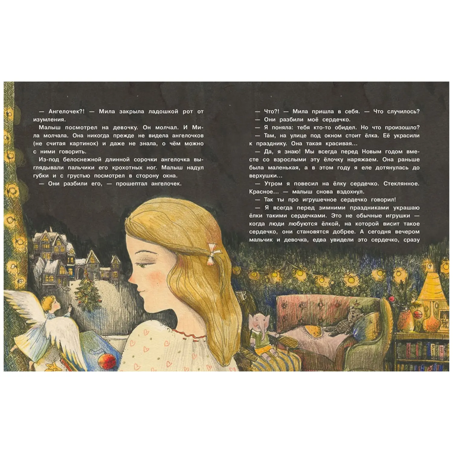 Книга "Новогодние сказки" - изображение 3