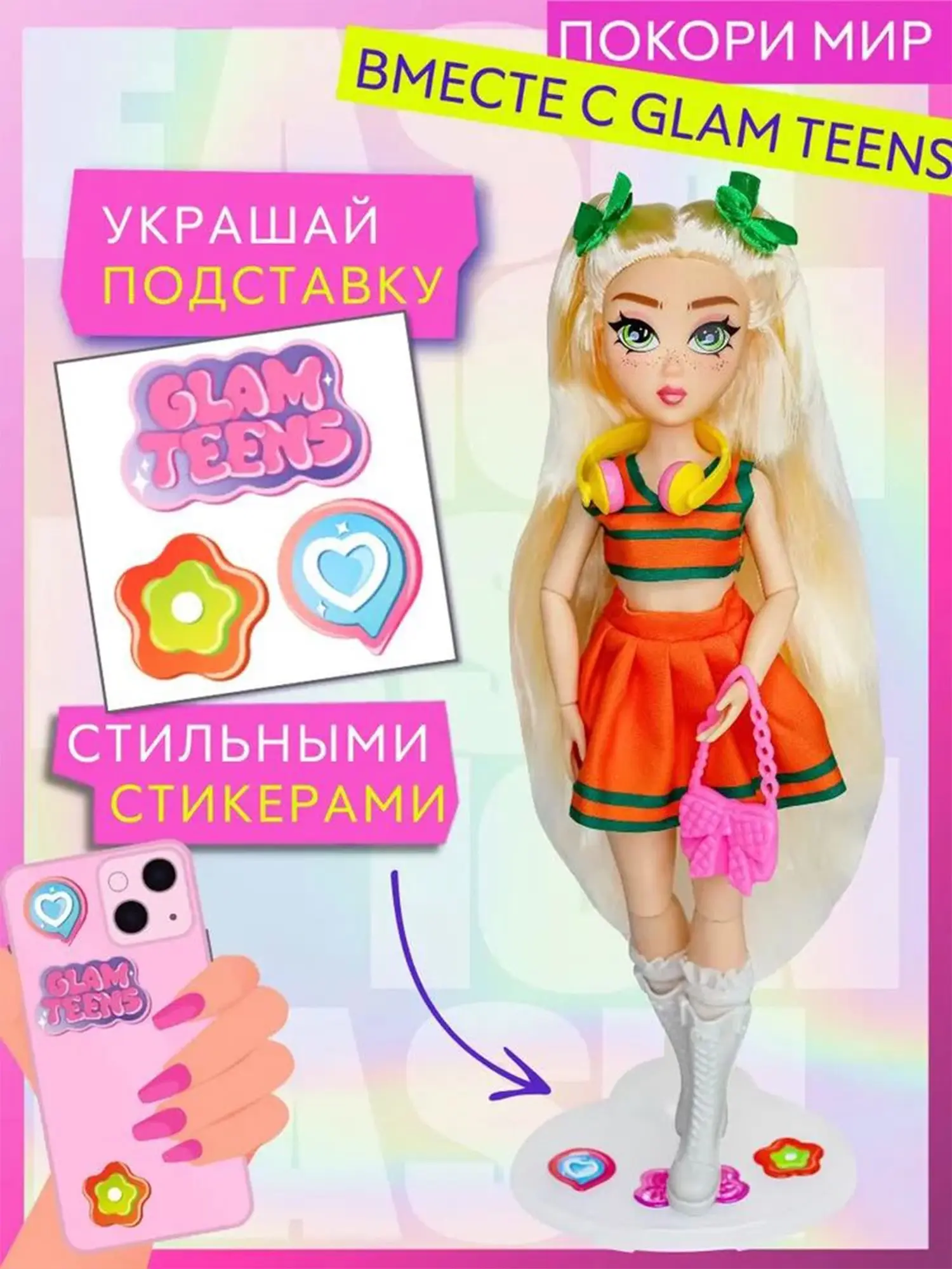 Модная кукла из коллекции Glam Teens Рокси с аксессуарами, 25 см - изображение 3