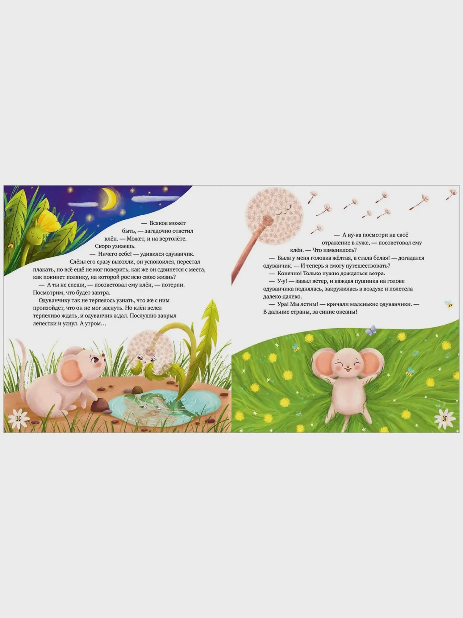 Книга Календарь в сказках. 12 месяцев - изображение 5