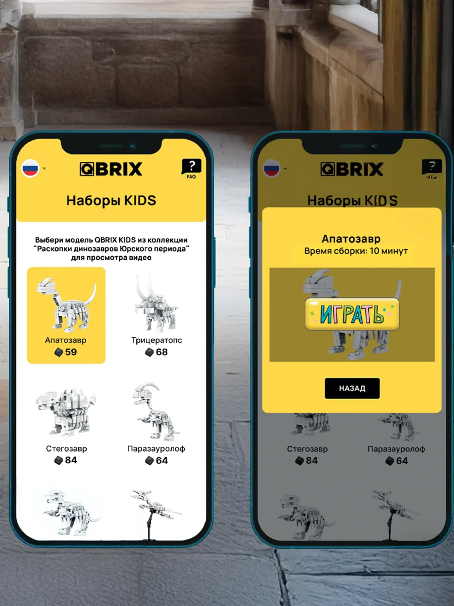 Конструктор QBRIX KIDS “Раскопки динозавров Юрского периода” - изображение 4