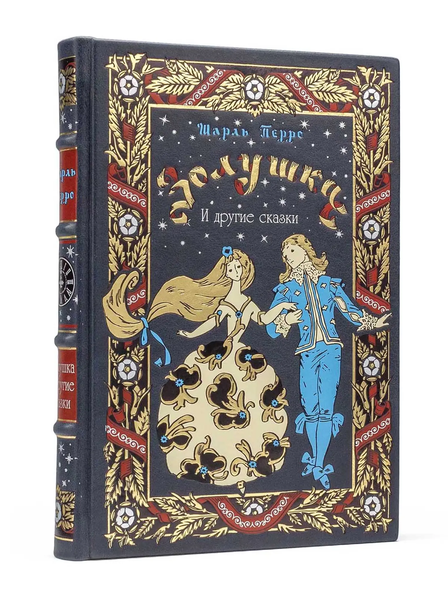 Книга «Золушка и другие сказки». Шарль Перро - изображение 1