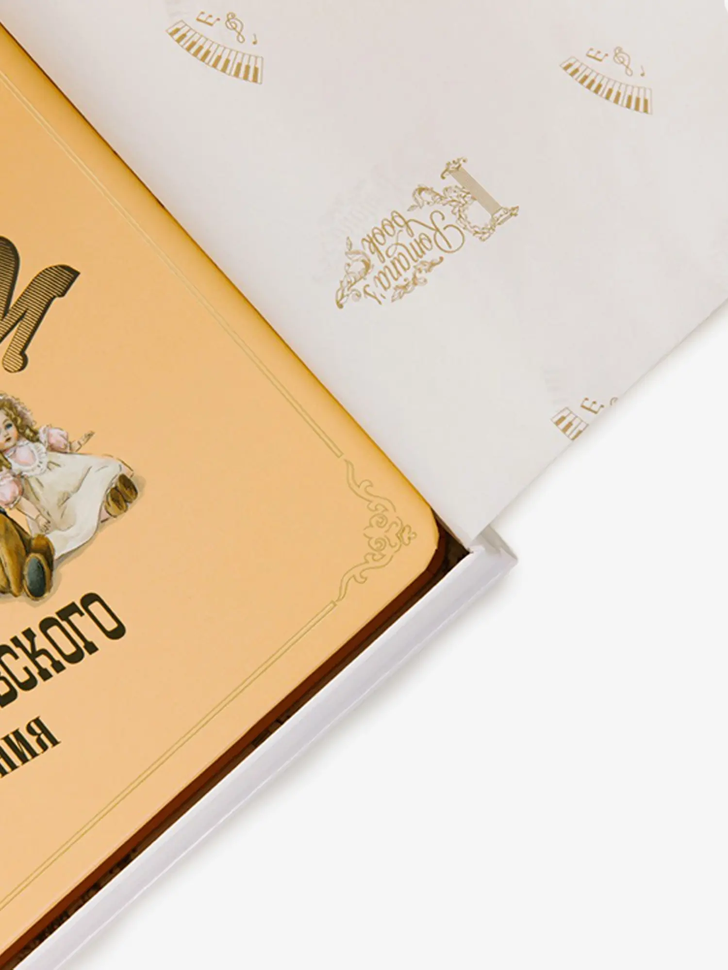 Книга музыкальная "Детский альбом П.И. Чайковский" - изображение 11