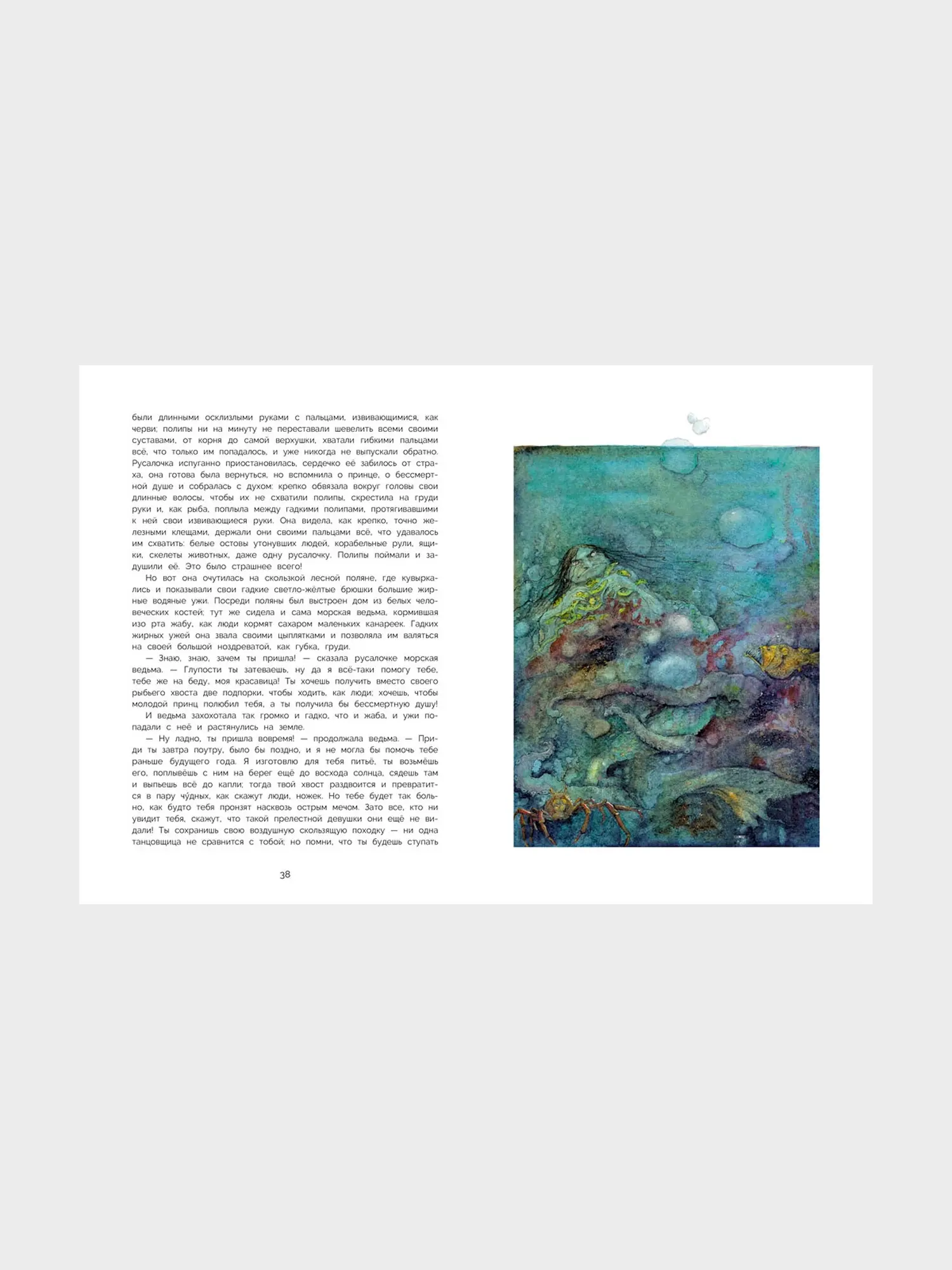Книга "100 ЛУЧШИХ КНИГ. Лучшие сказки Х.К.Андерсена" - изображение 3