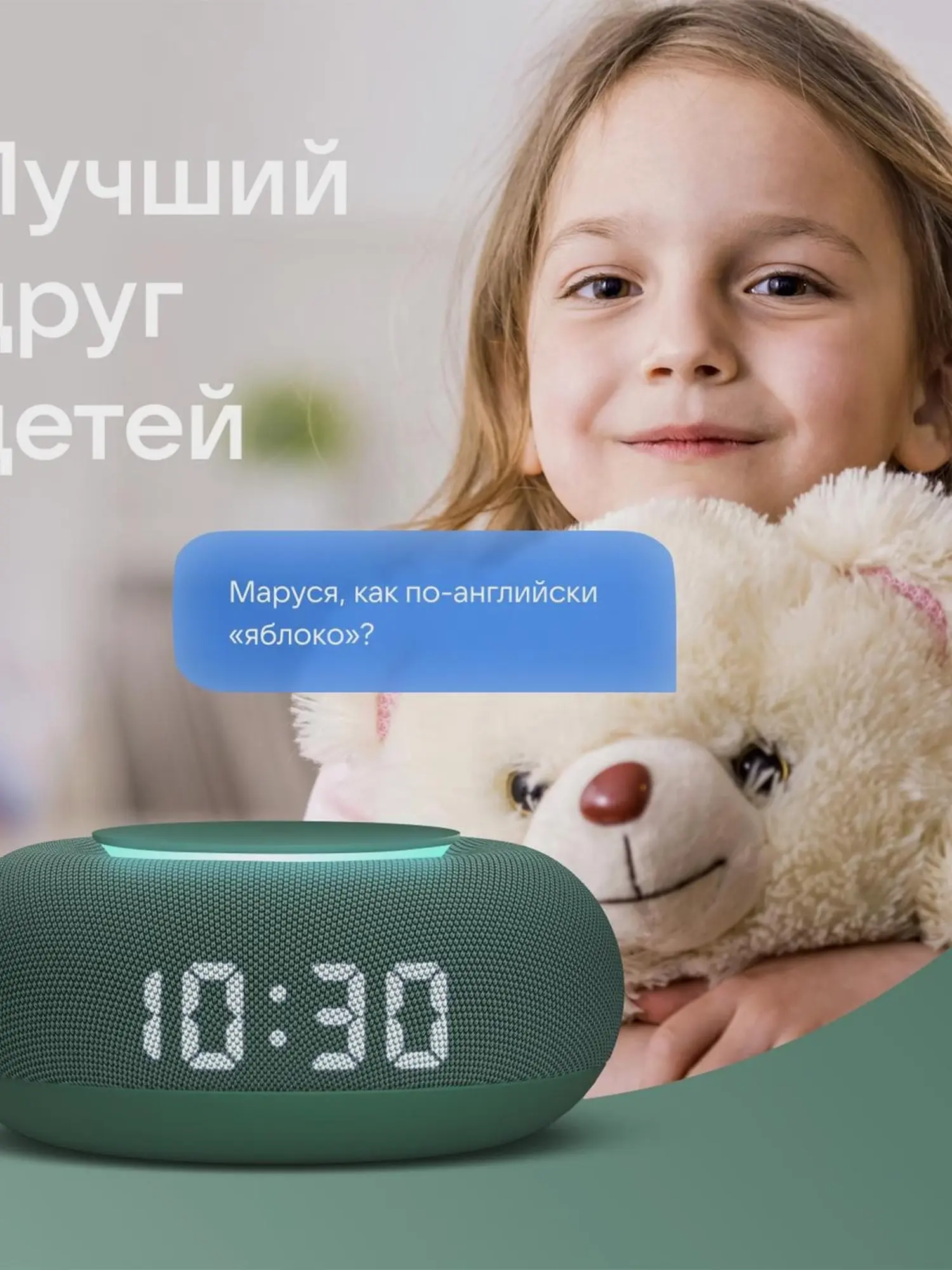Умная колонка Капсула Мини с голосовым помощником Марусей, хвойный зеленый - изображение 6
