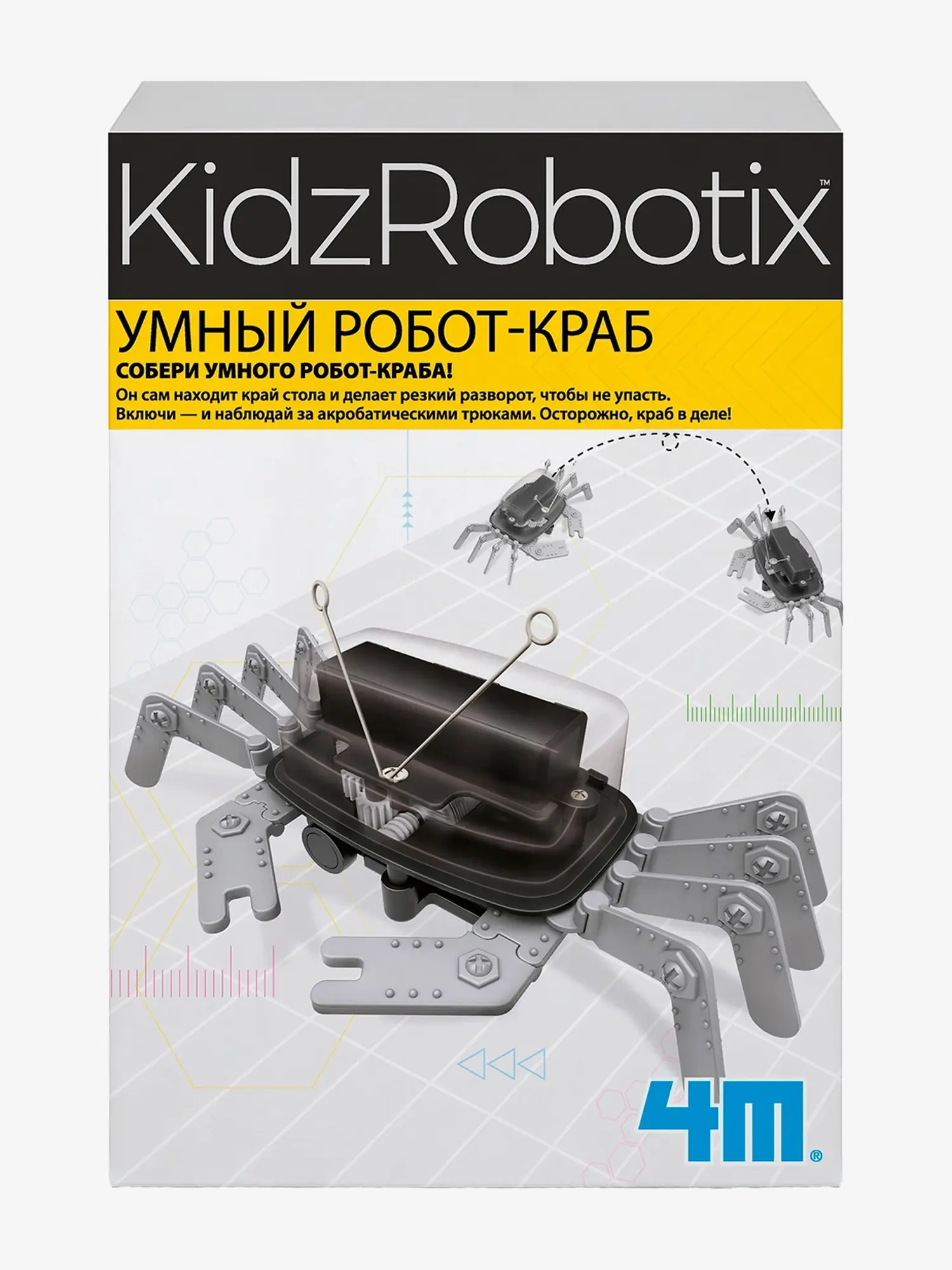 Конструктор "Умный Робот-краб"