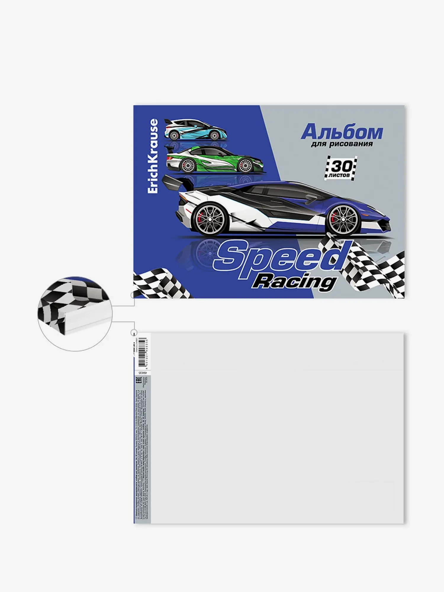 Альбом для рисования Speed Racing, А4, 30 листов - изображение 2