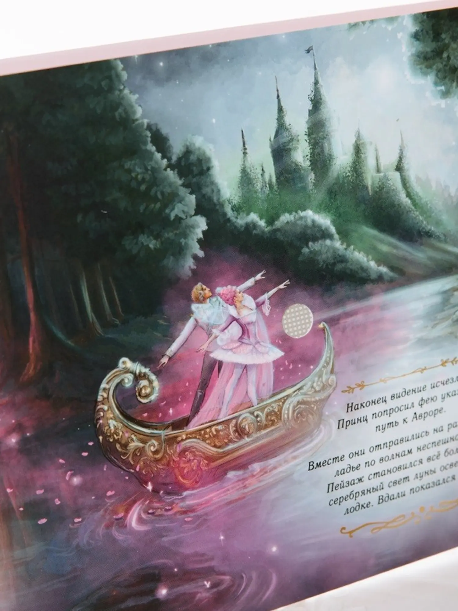 Книга музыкальная "Спящая красавица" - изображение 6