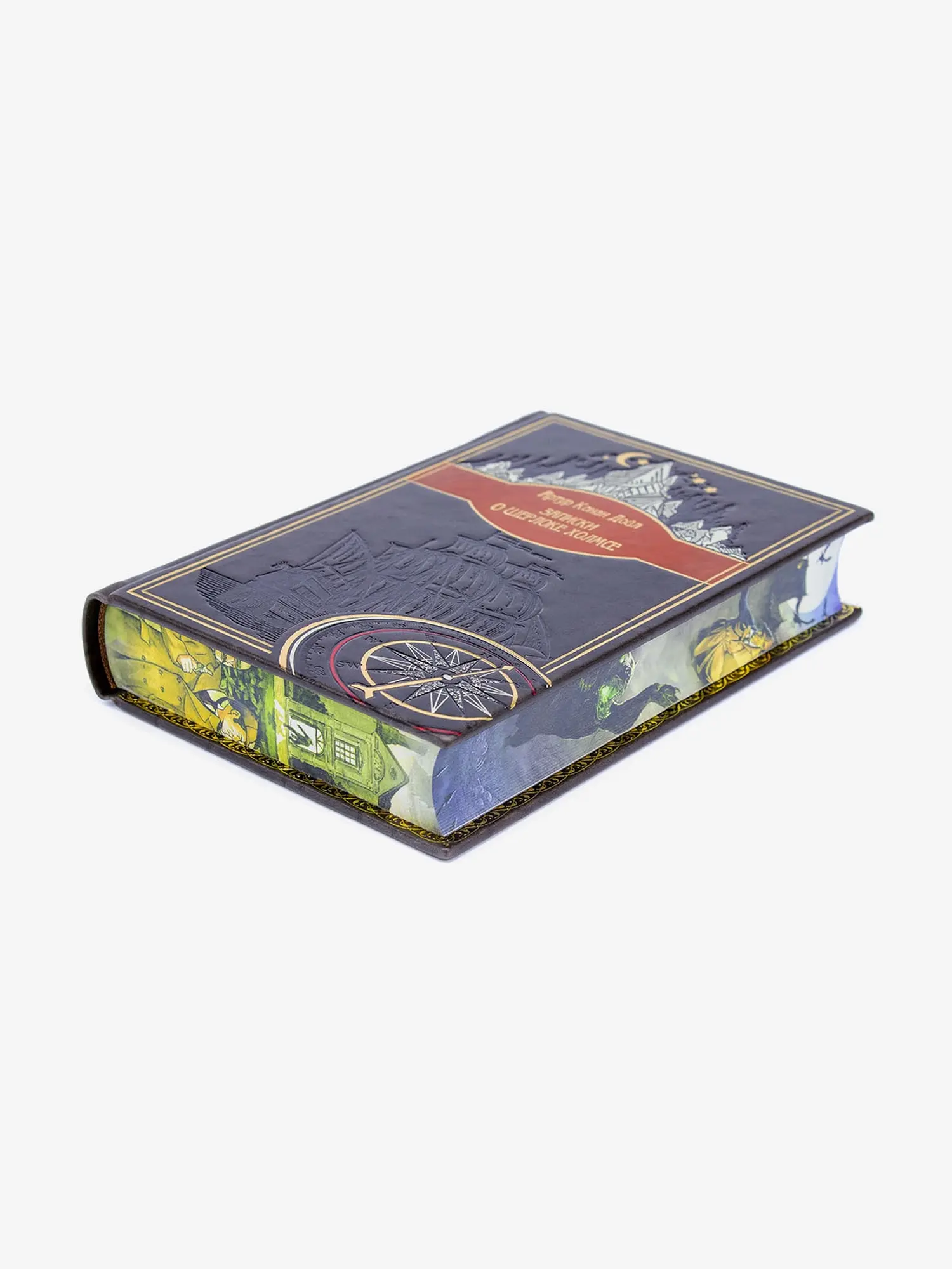 Книга "Записки о Шерлоке Хомсе", К. Дойл - изображение 3