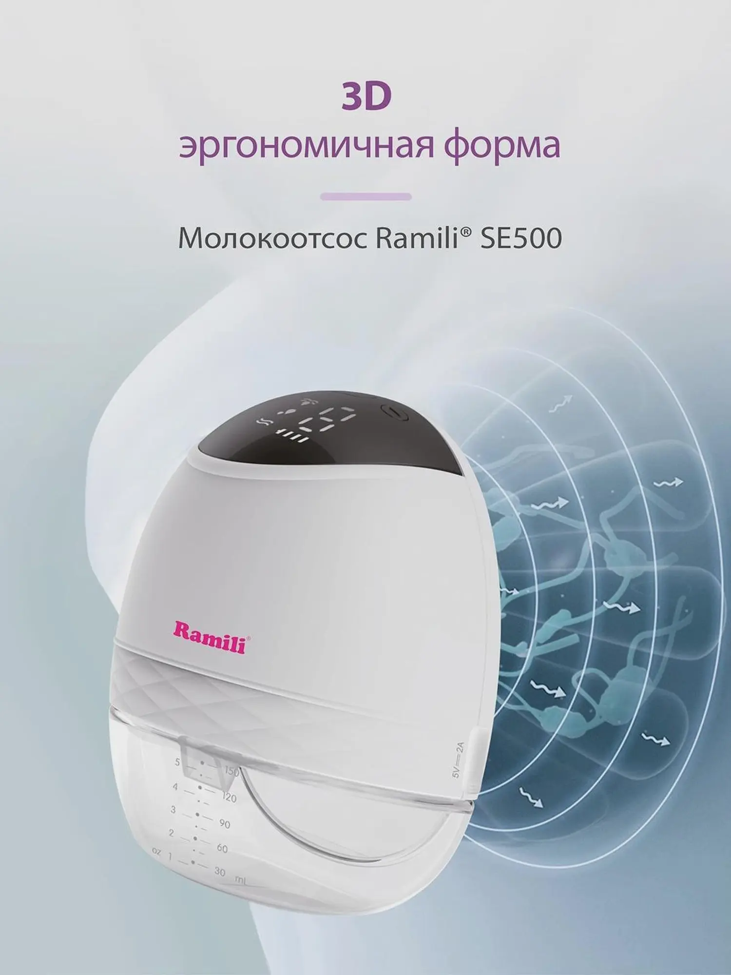 Бионический электронный молокоотсос 2в1 под бюстгальтер SE500 - изображение 13