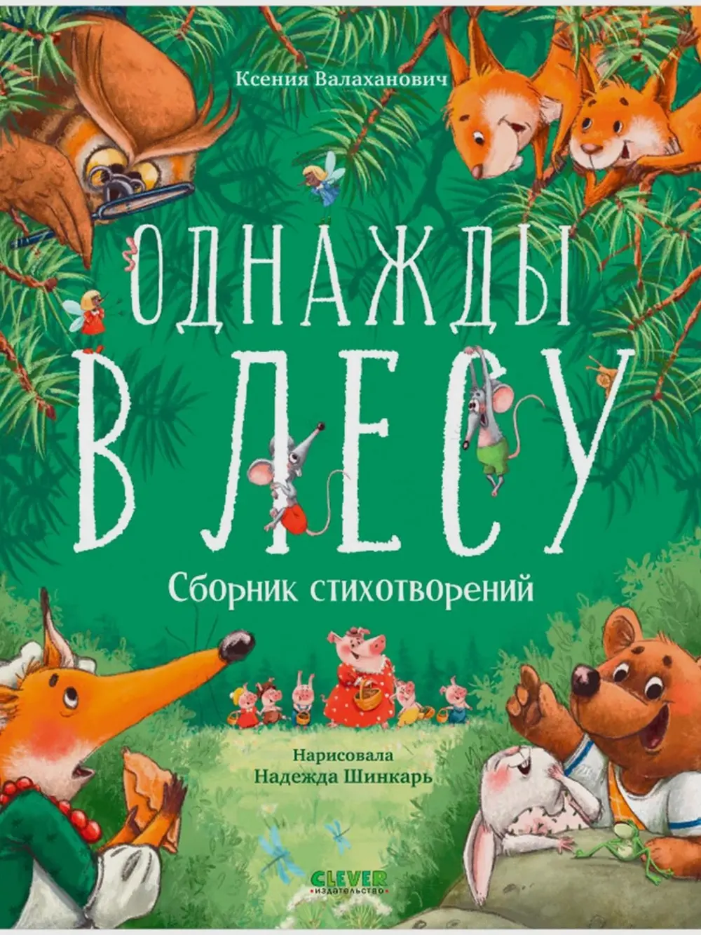 Продукт
