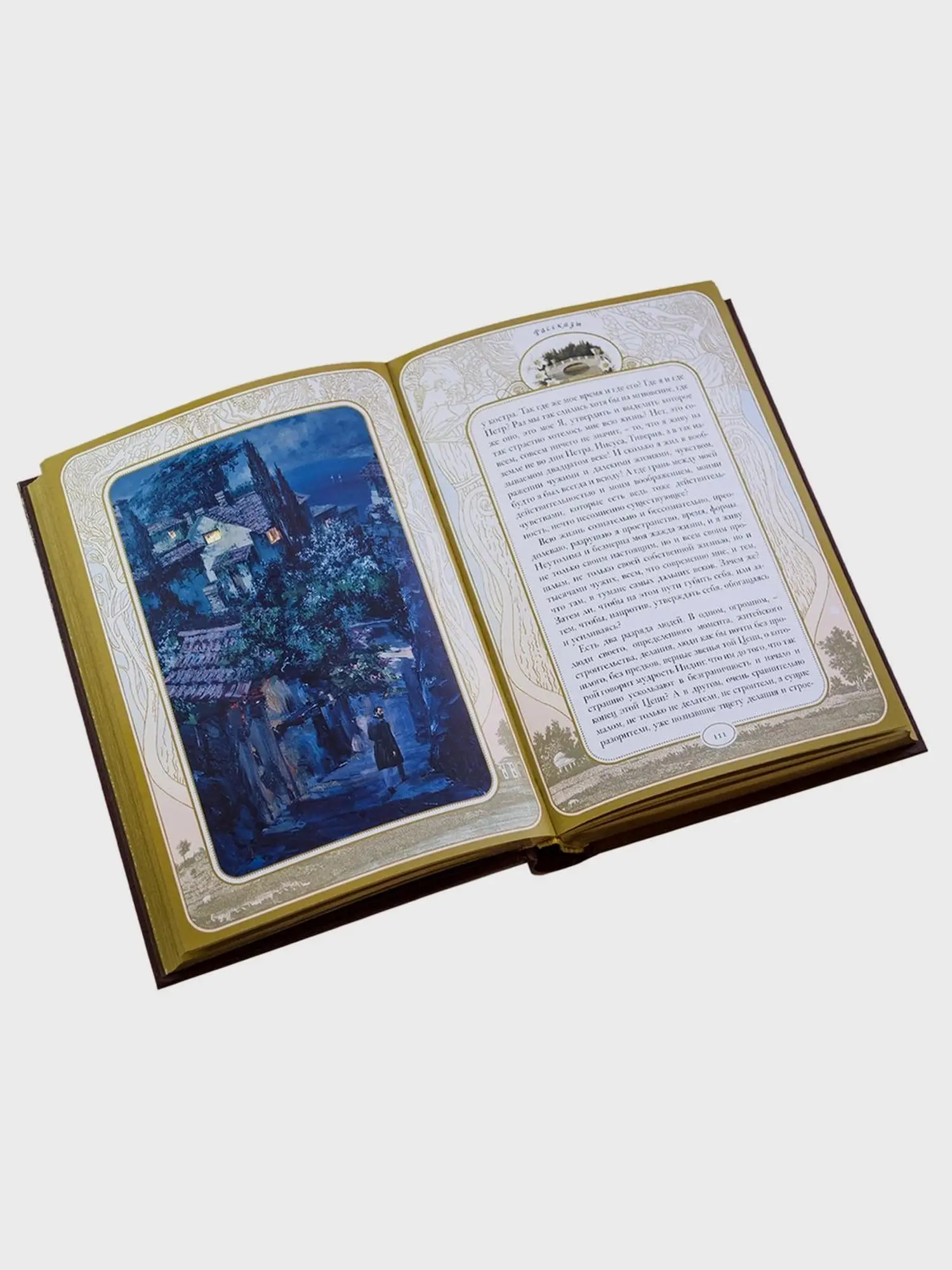 Книга "Жизнь Арсеньева", Иван Бунин - изображение 4
