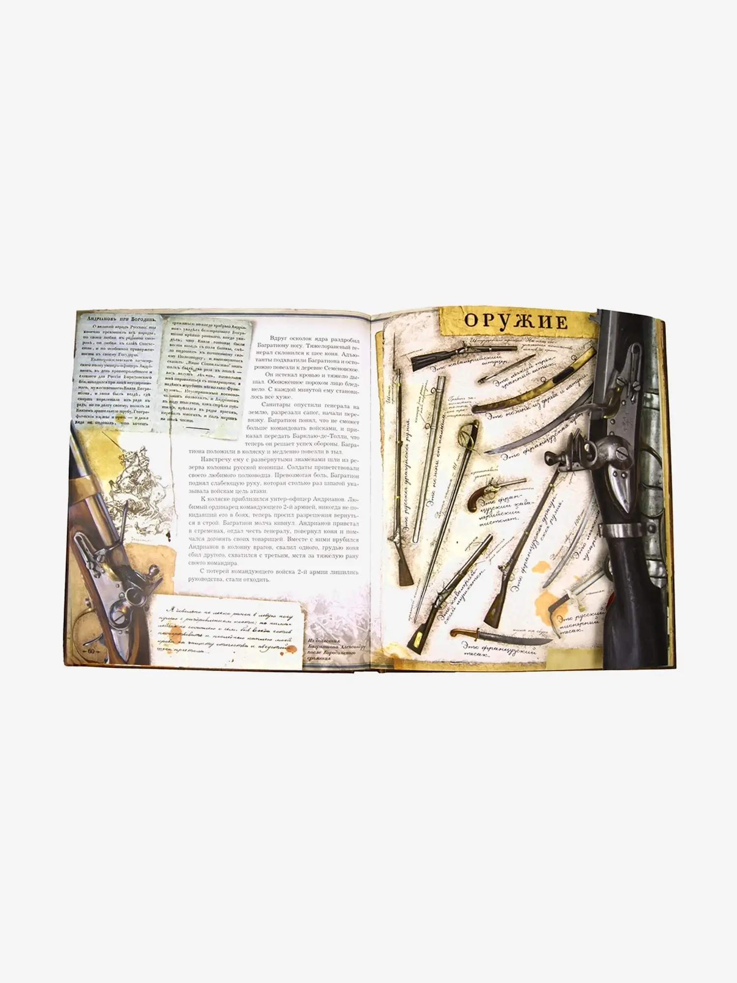 Книга "В грозную пору". Михаил Брагин - изображение 2