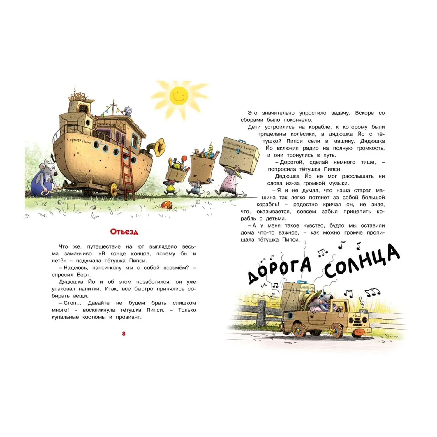Книга "Самодельное мороженое" из серии "Сказки Картонного города" - изображение 6