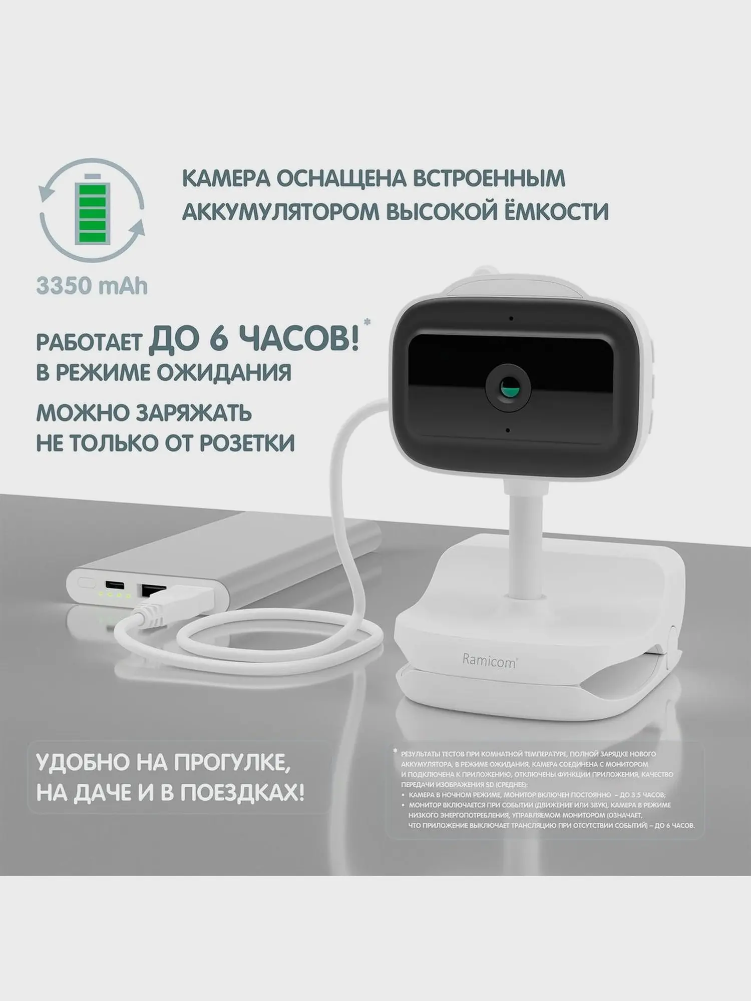 Видеоняня Ramicom две камеры, встроенные аккумуляторы, крепление-прищепка - изображение 5