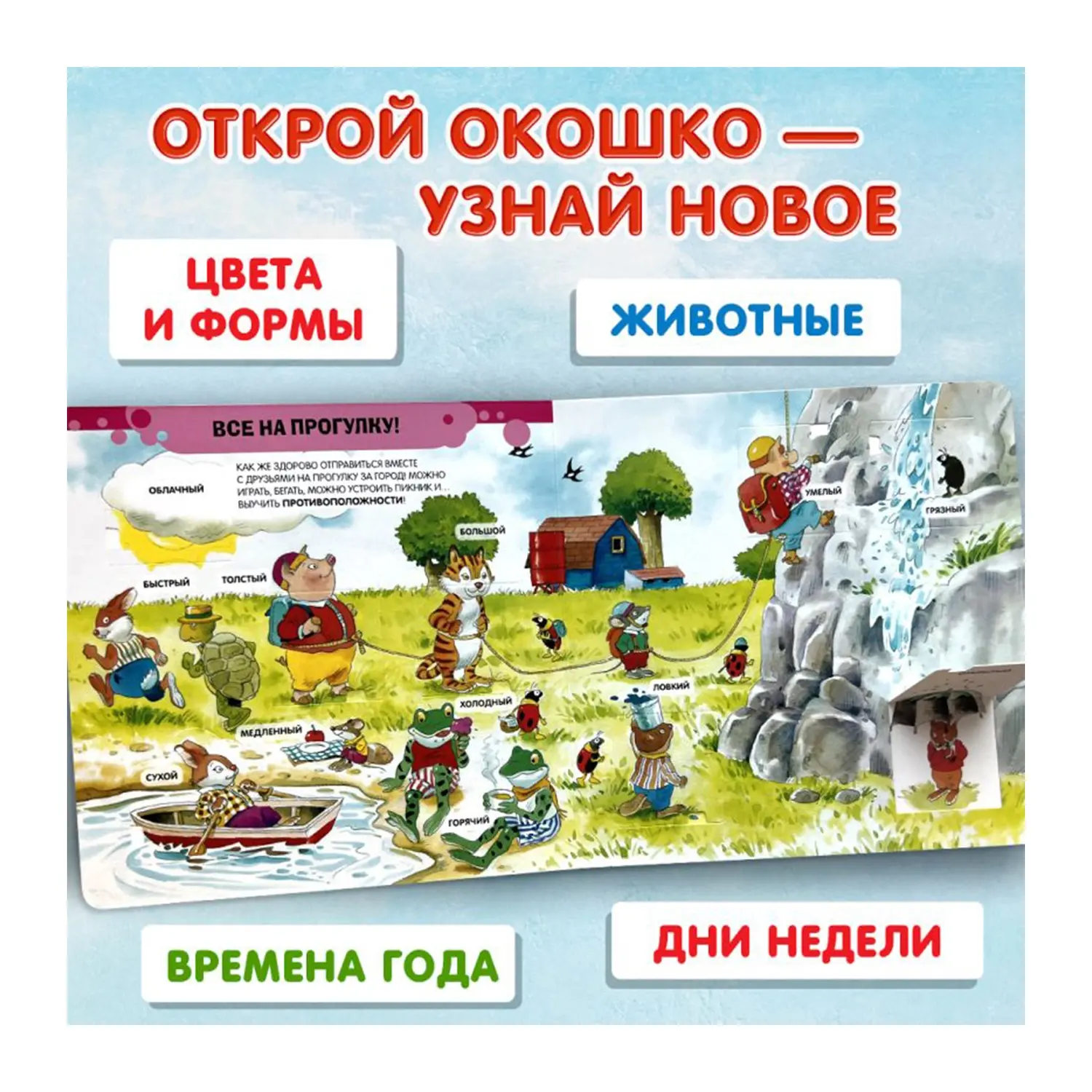 100 окошек - открывай-ка! (Художник: Вульф Тониа) - изображение 4